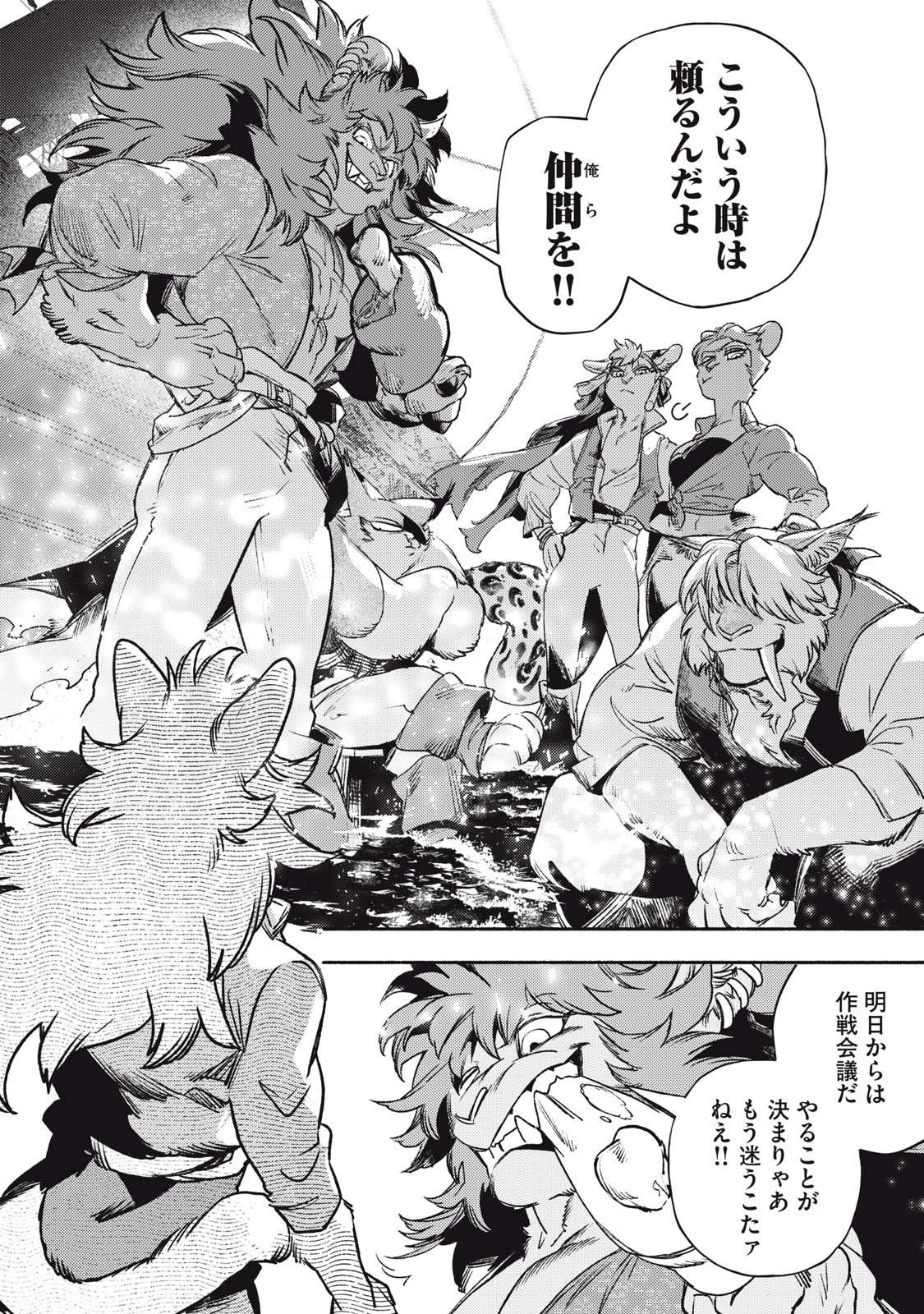 Si Land - Chapter 5 - Page 36