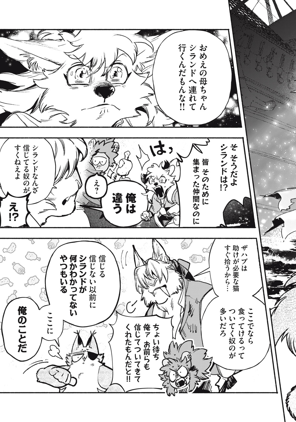Si Land - Chapter 5 - Page 37