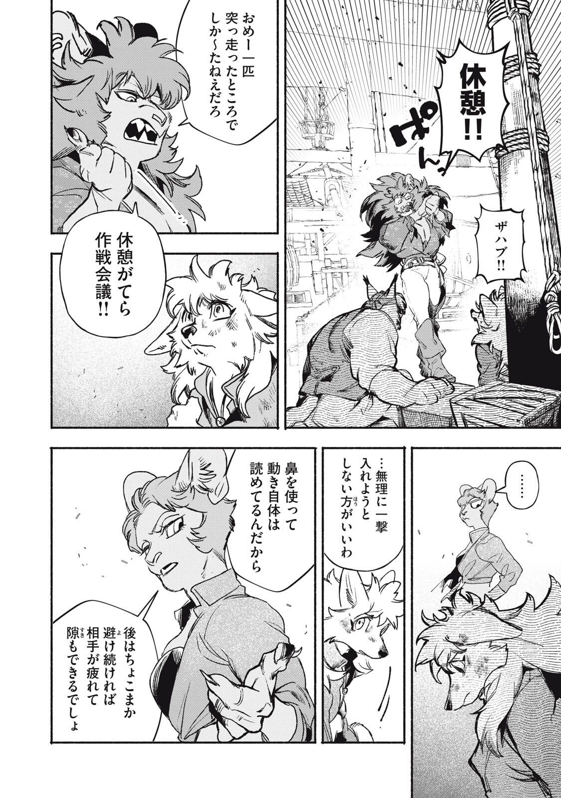 Si Land - Chapter 5 - Page 4