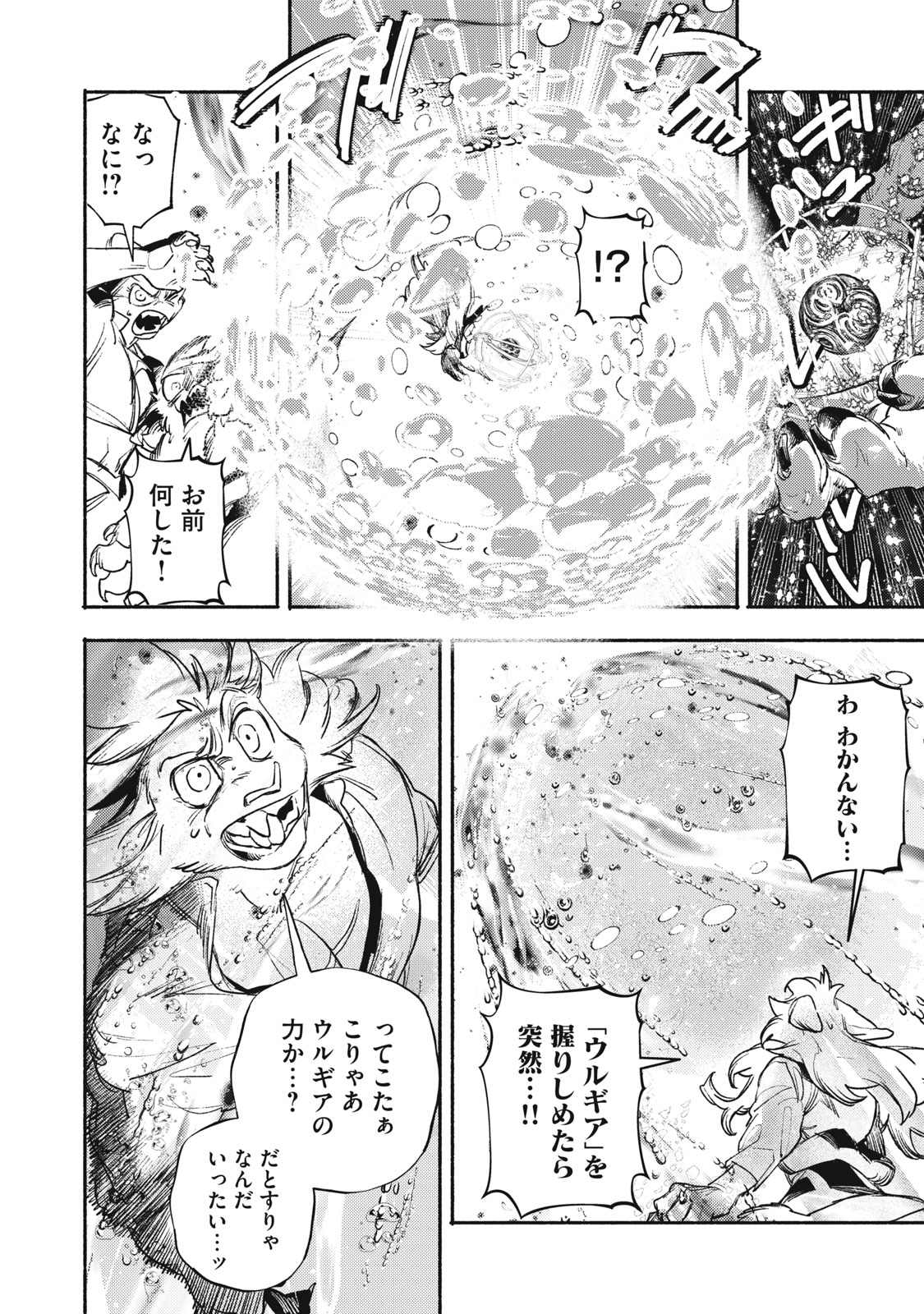 Si Land - Chapter 5 - Page 40
