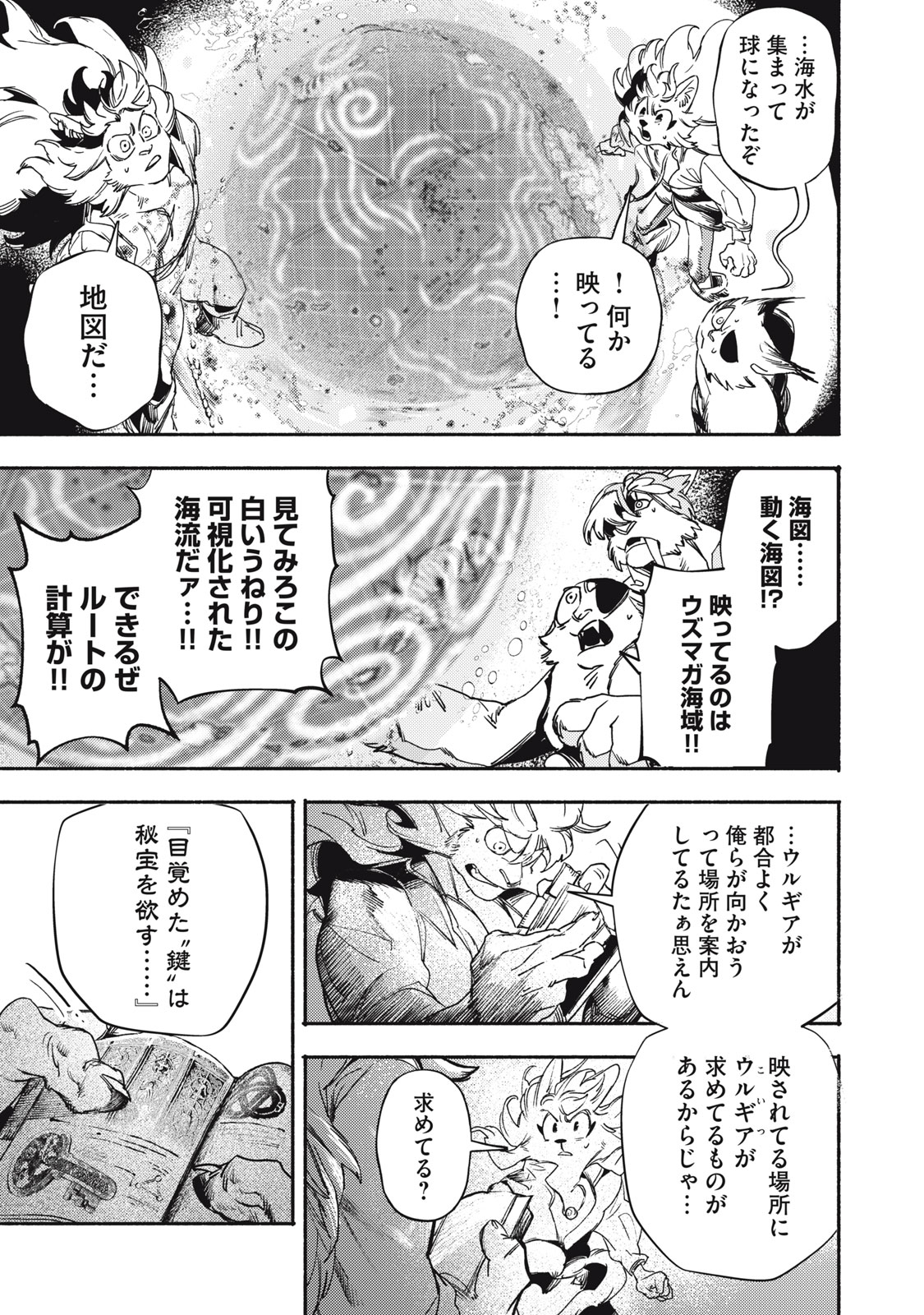 Si Land - Chapter 5 - Page 41