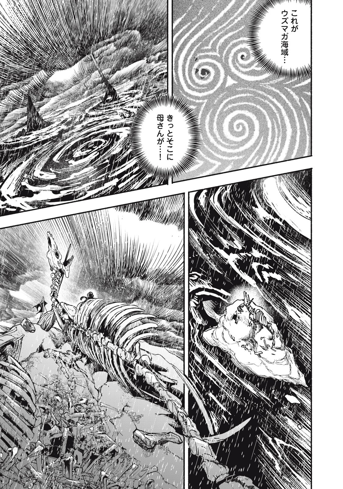 Si Land - Chapter 5 - Page 43