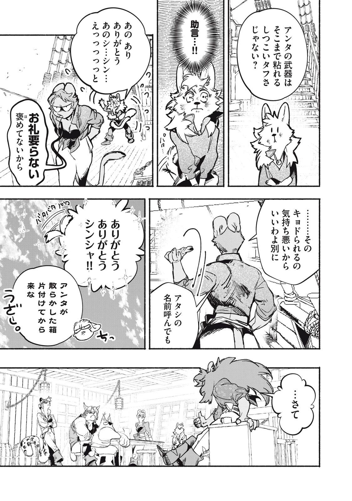 Si Land - Chapter 5 - Page 5