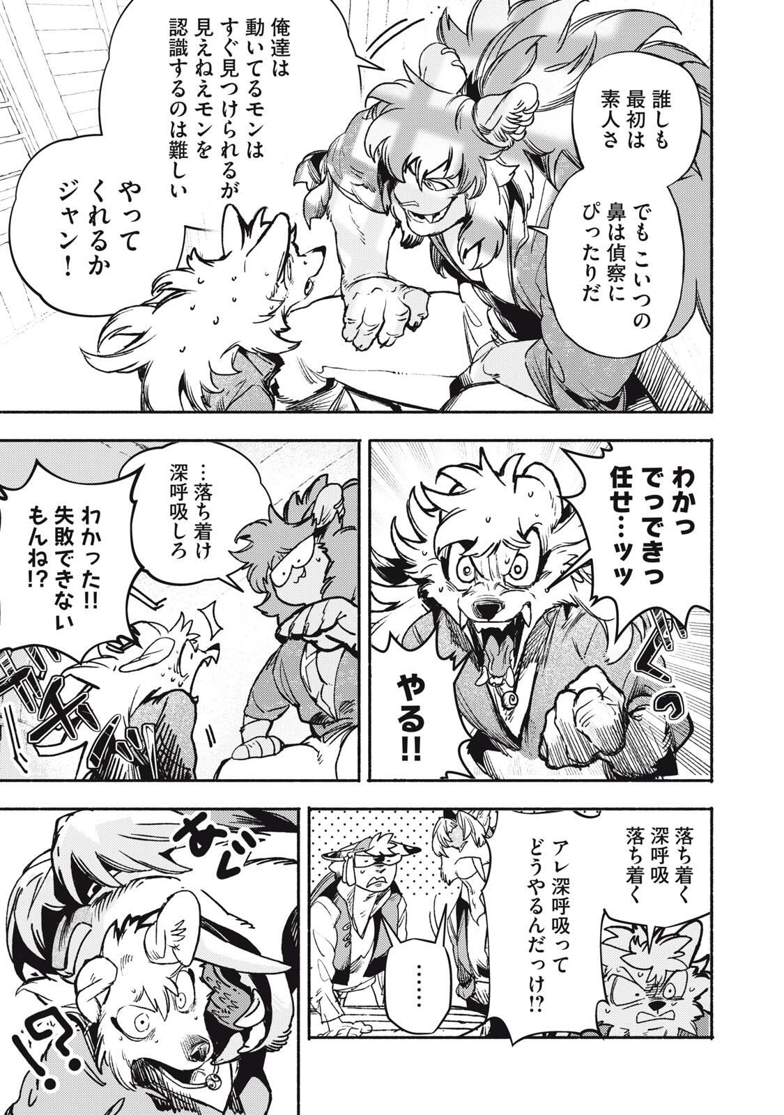 Si Land - Chapter 5 - Page 7