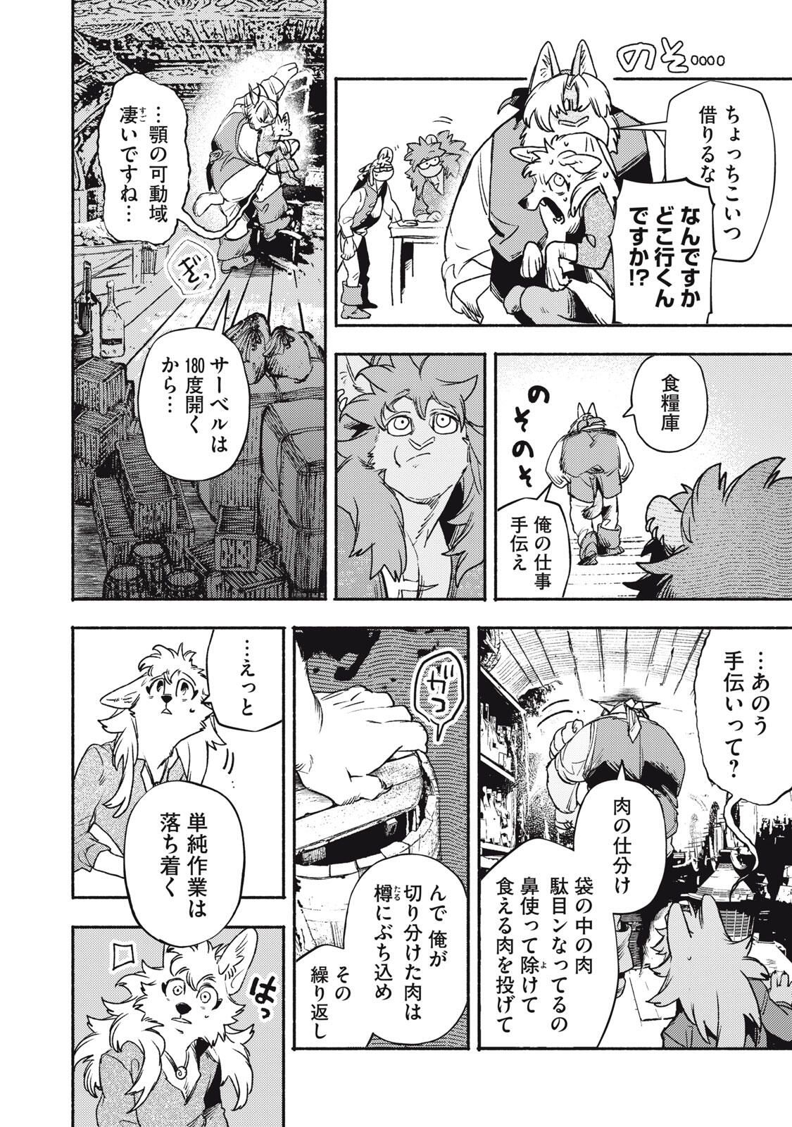 Si Land - Chapter 5 - Page 8