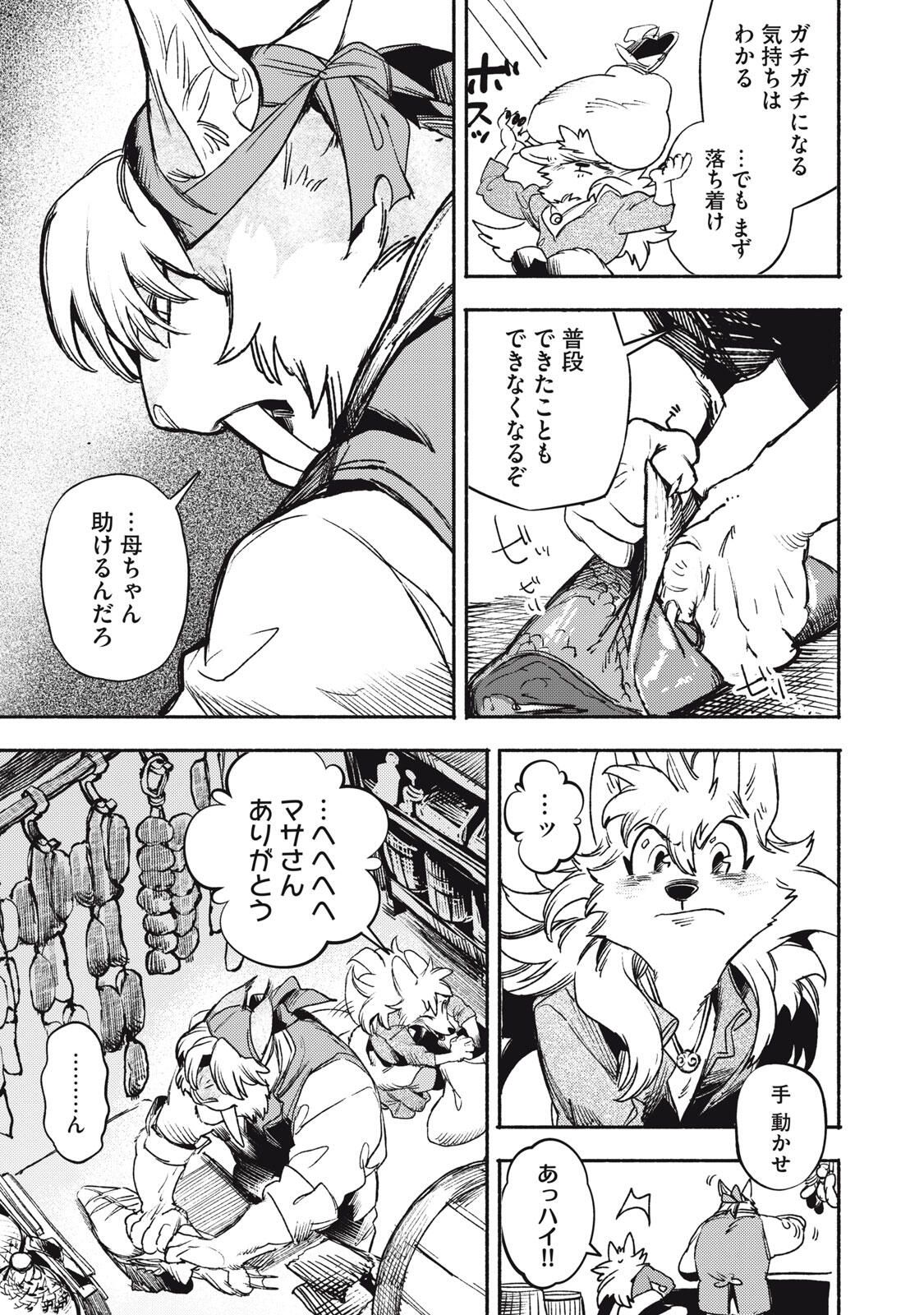 Si Land - Chapter 5 - Page 9