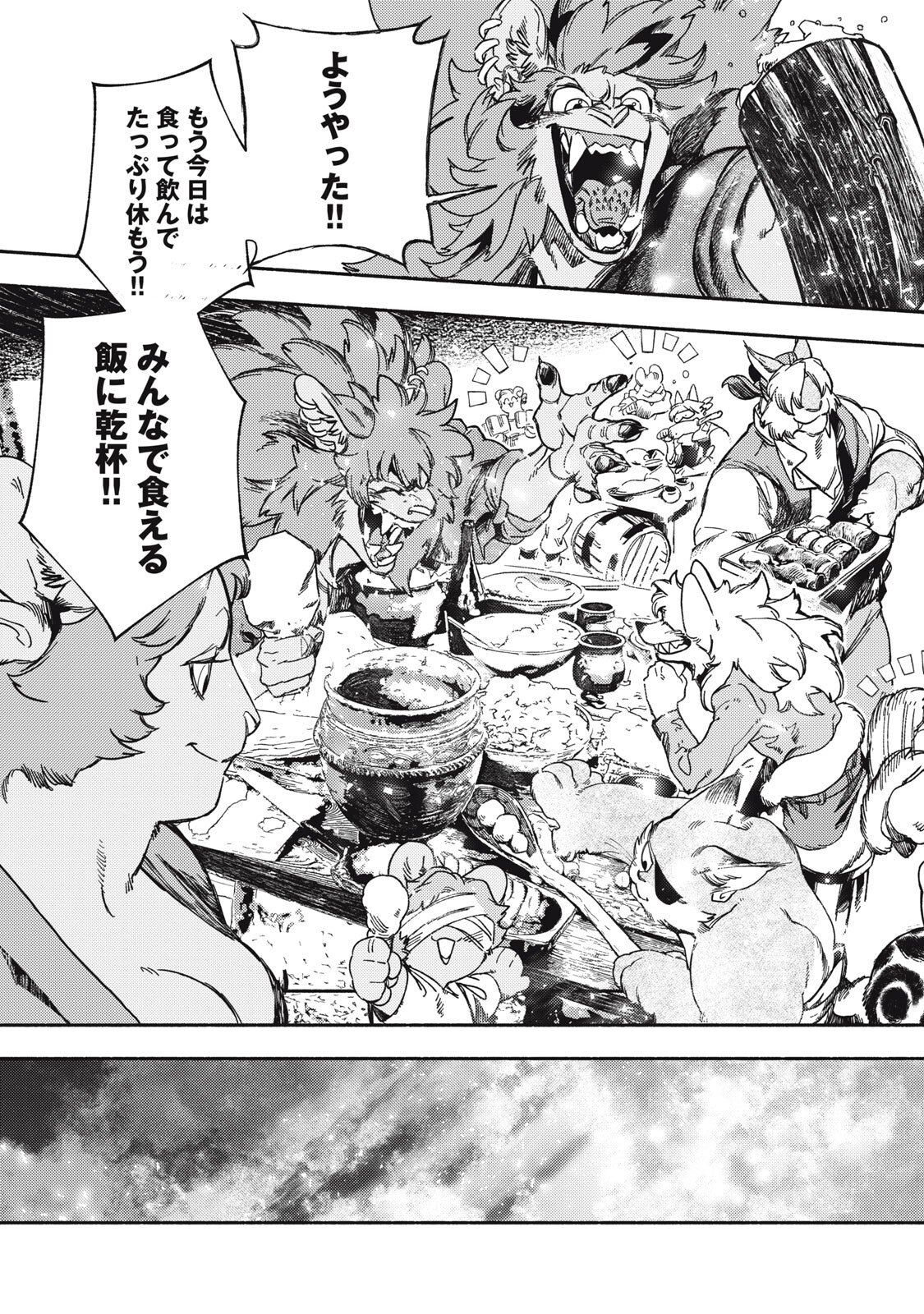Si Land - Chapter 6 - Page 11