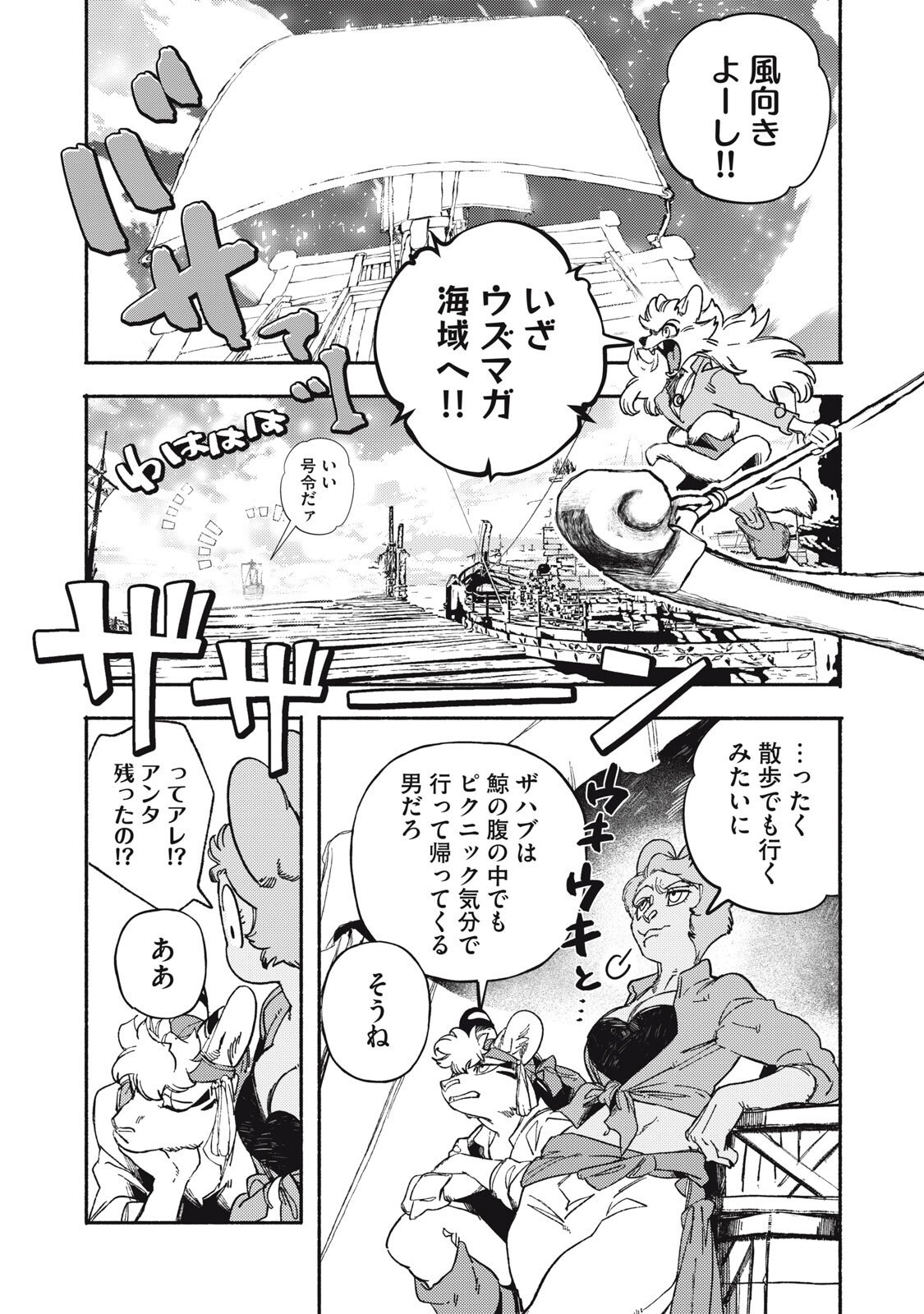 Si Land - Chapter 6 - Page 13