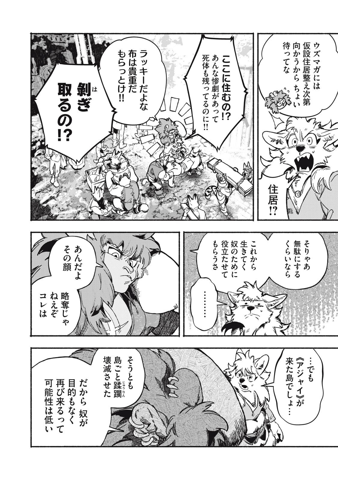 Si Land - Chapter 6 - Page 2