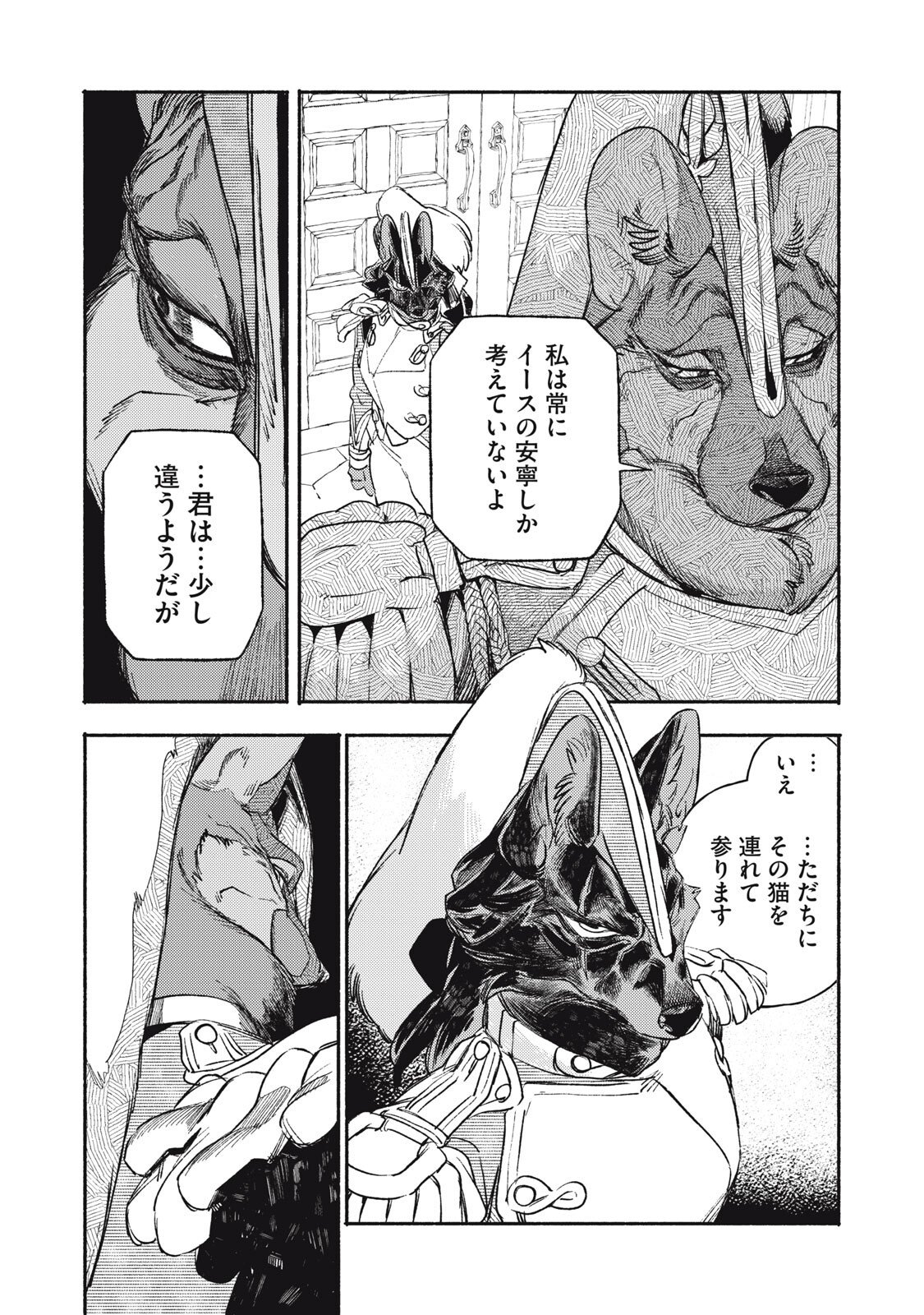 Si Land - Chapter 6 - Page 24