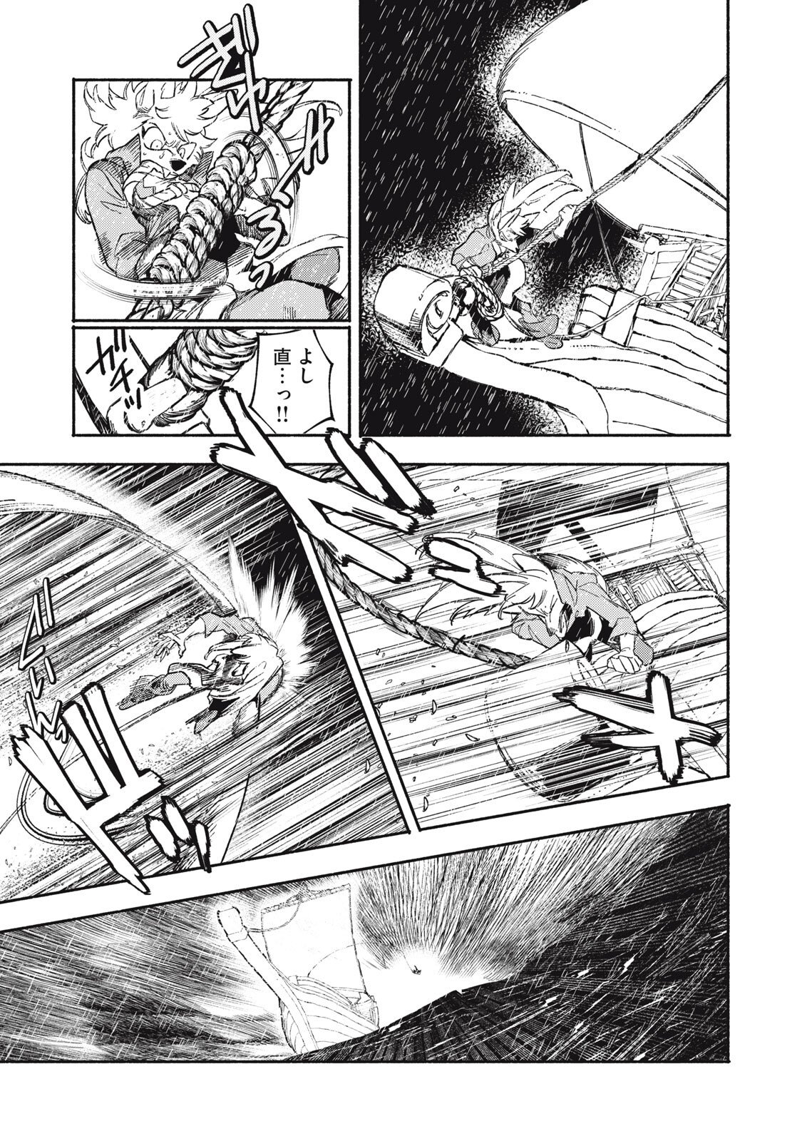 Si Land - Chapter 6 - Page 27