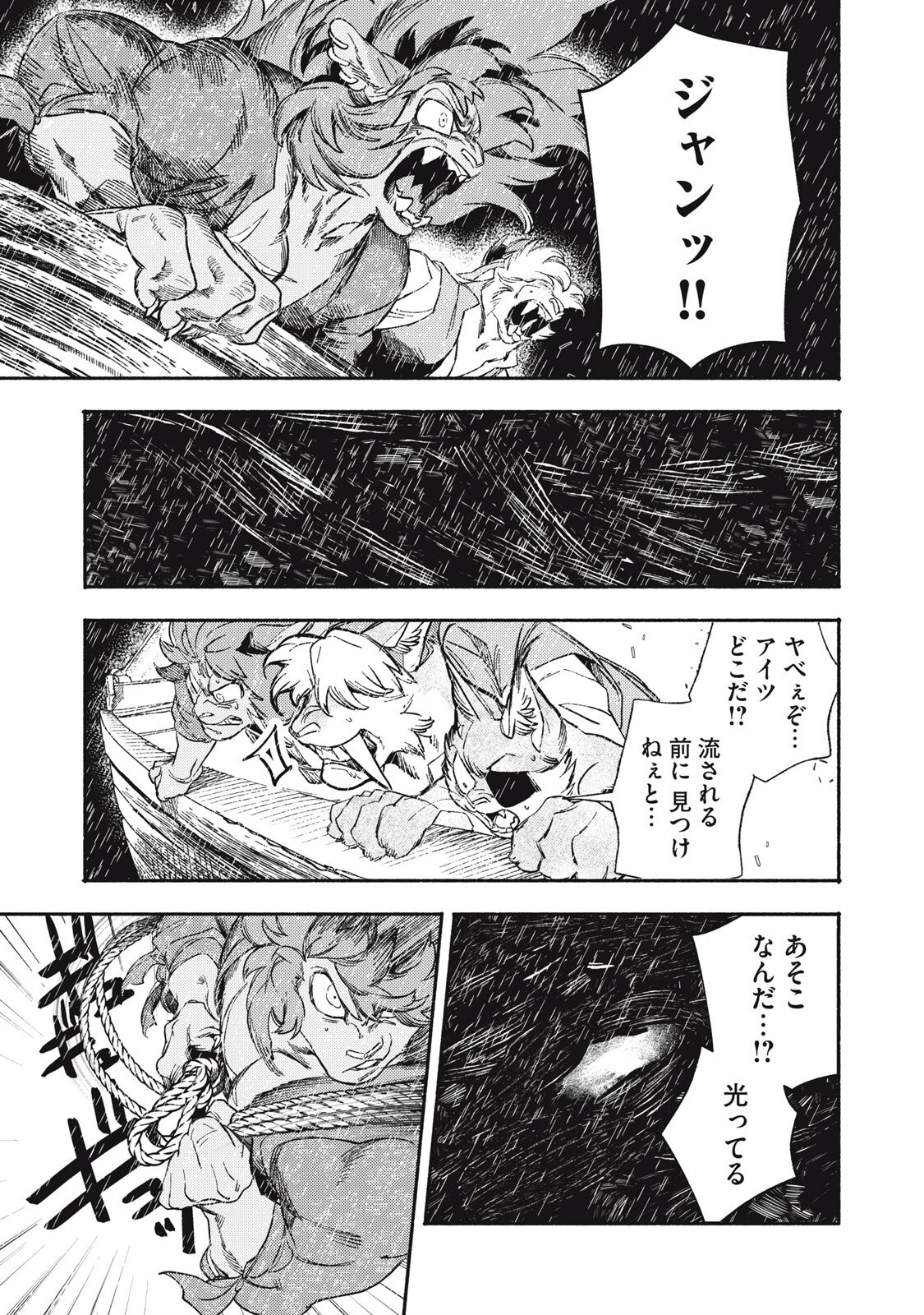 Si Land - Chapter 6 - Page 29