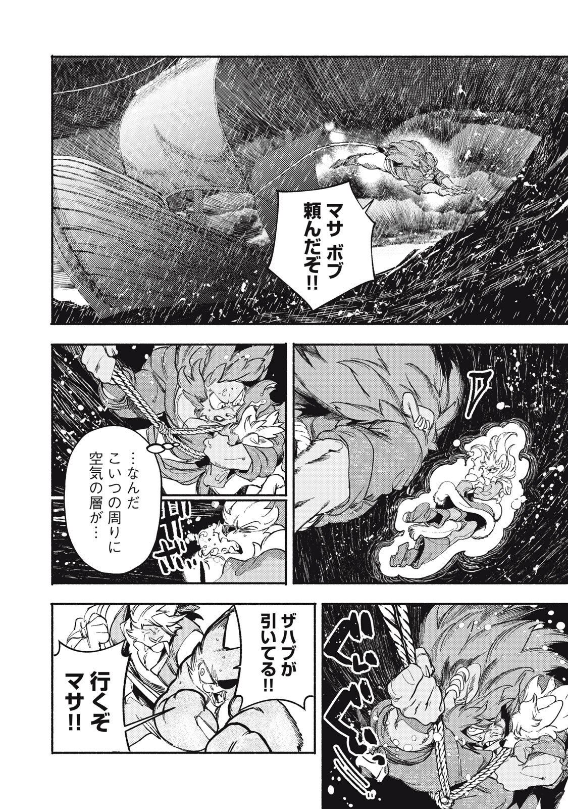 Si Land - Chapter 6 - Page 30