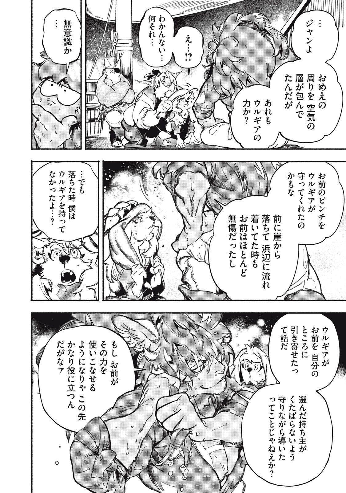 Si Land - Chapter 6 - Page 32