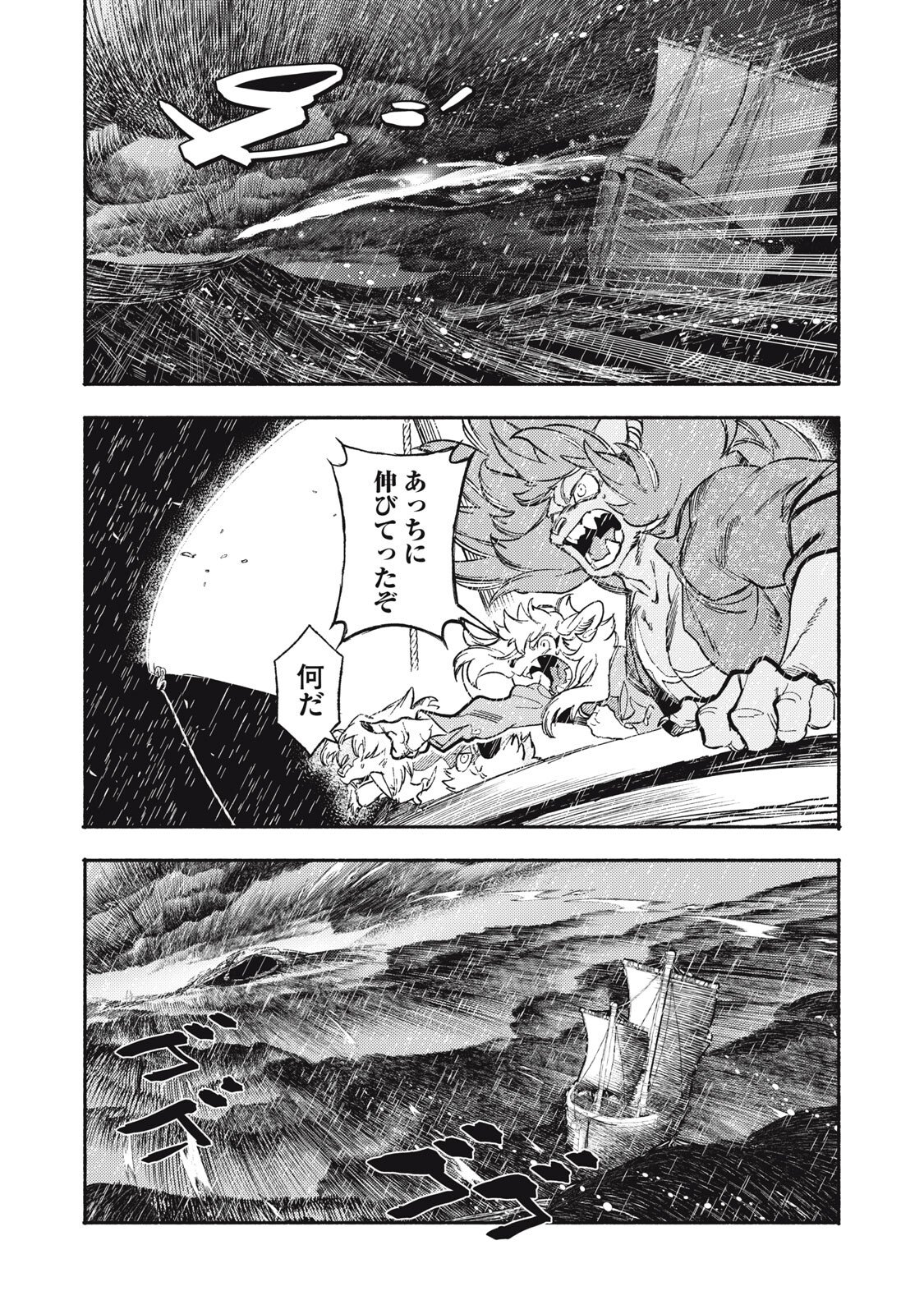 Si Land - Chapter 6 - Page 34