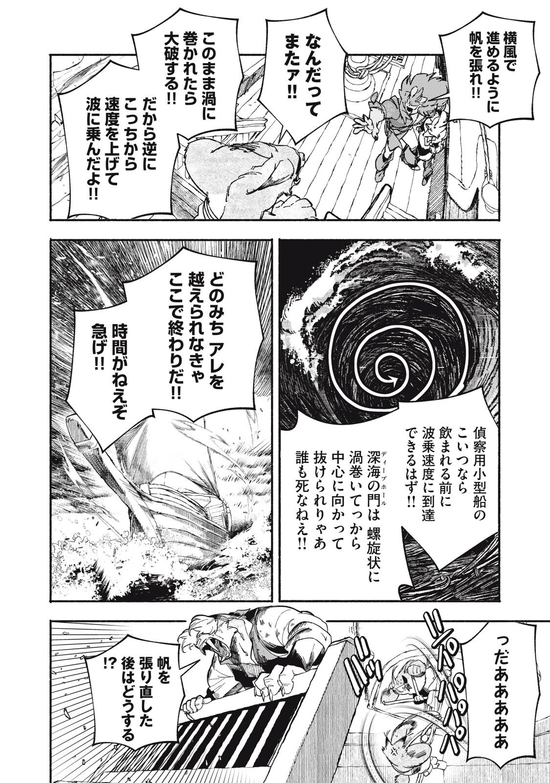 Si Land - Chapter 6 - Page 38