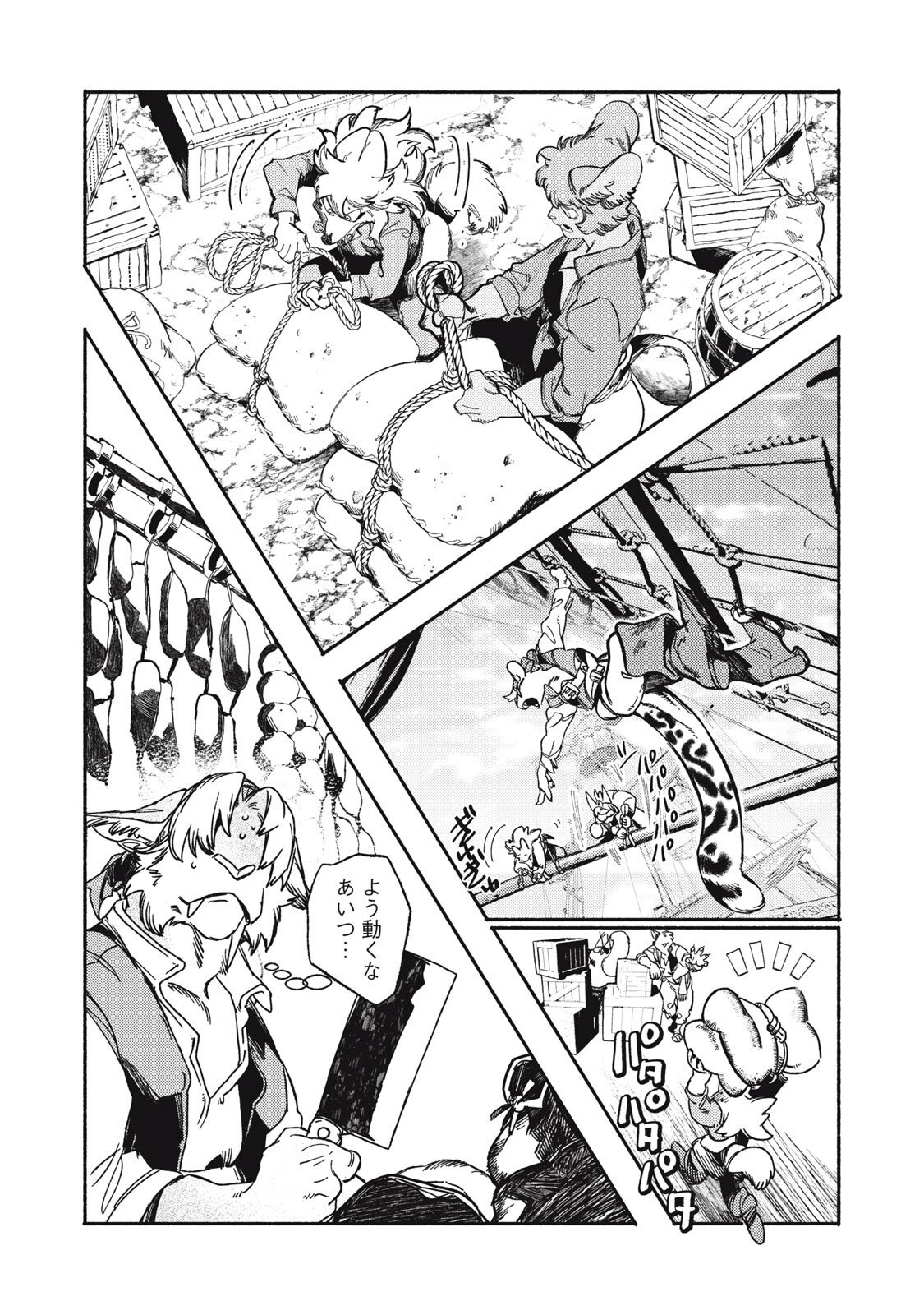 Si Land - Chapter 6 - Page 7