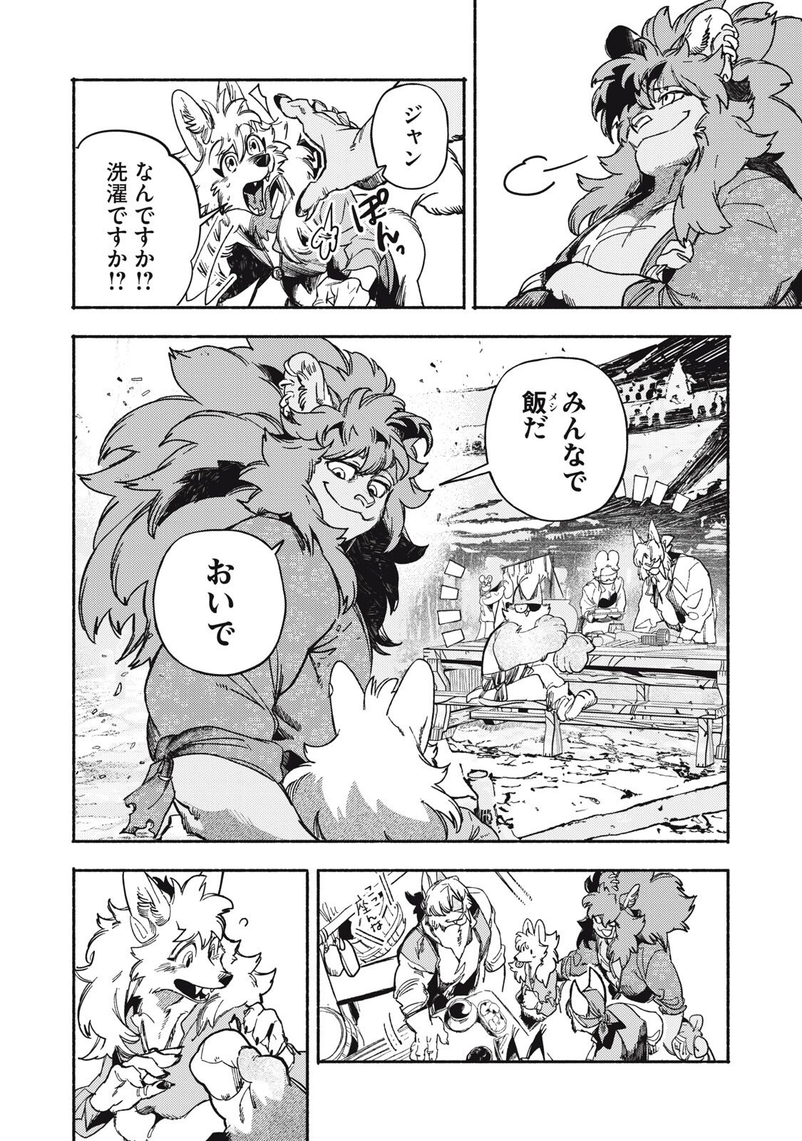 Si Land - Chapter 6 - Page 8