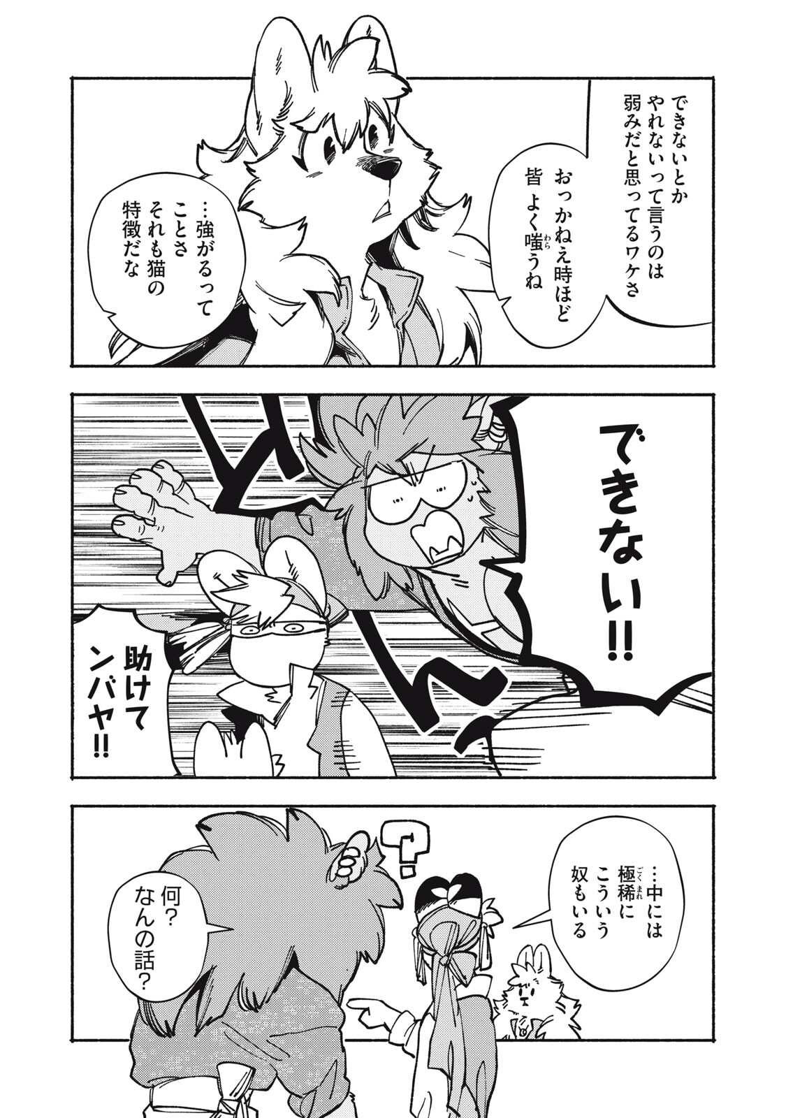 Si Land - Chapter 7.5 - Page 5