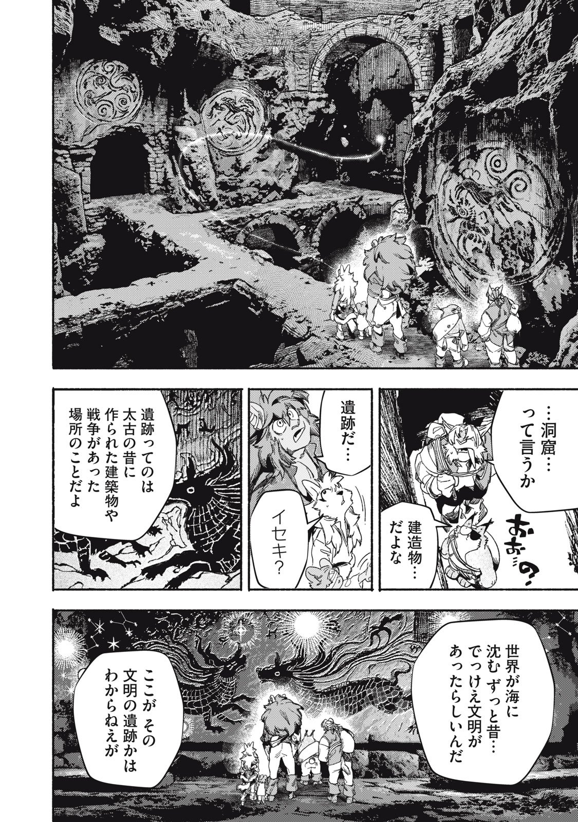 Si Land - Chapter 7 - Page 10