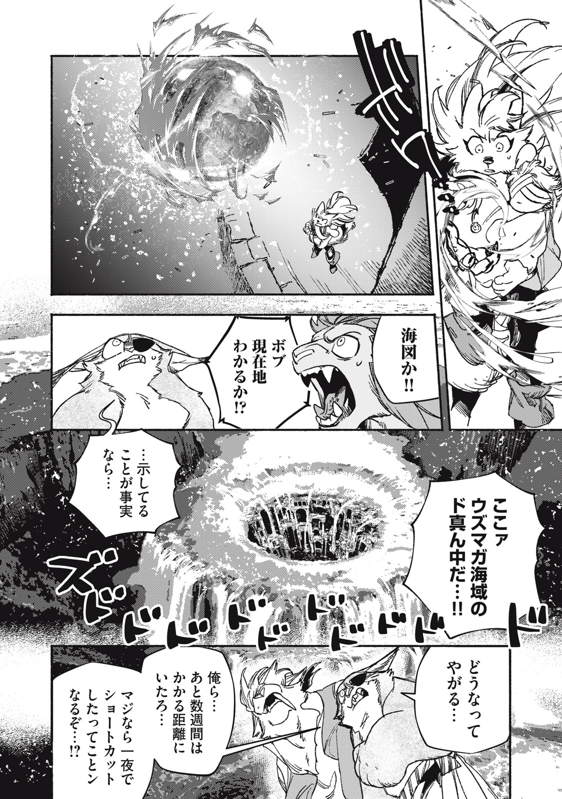 Si Land - Chapter 7 - Page 16