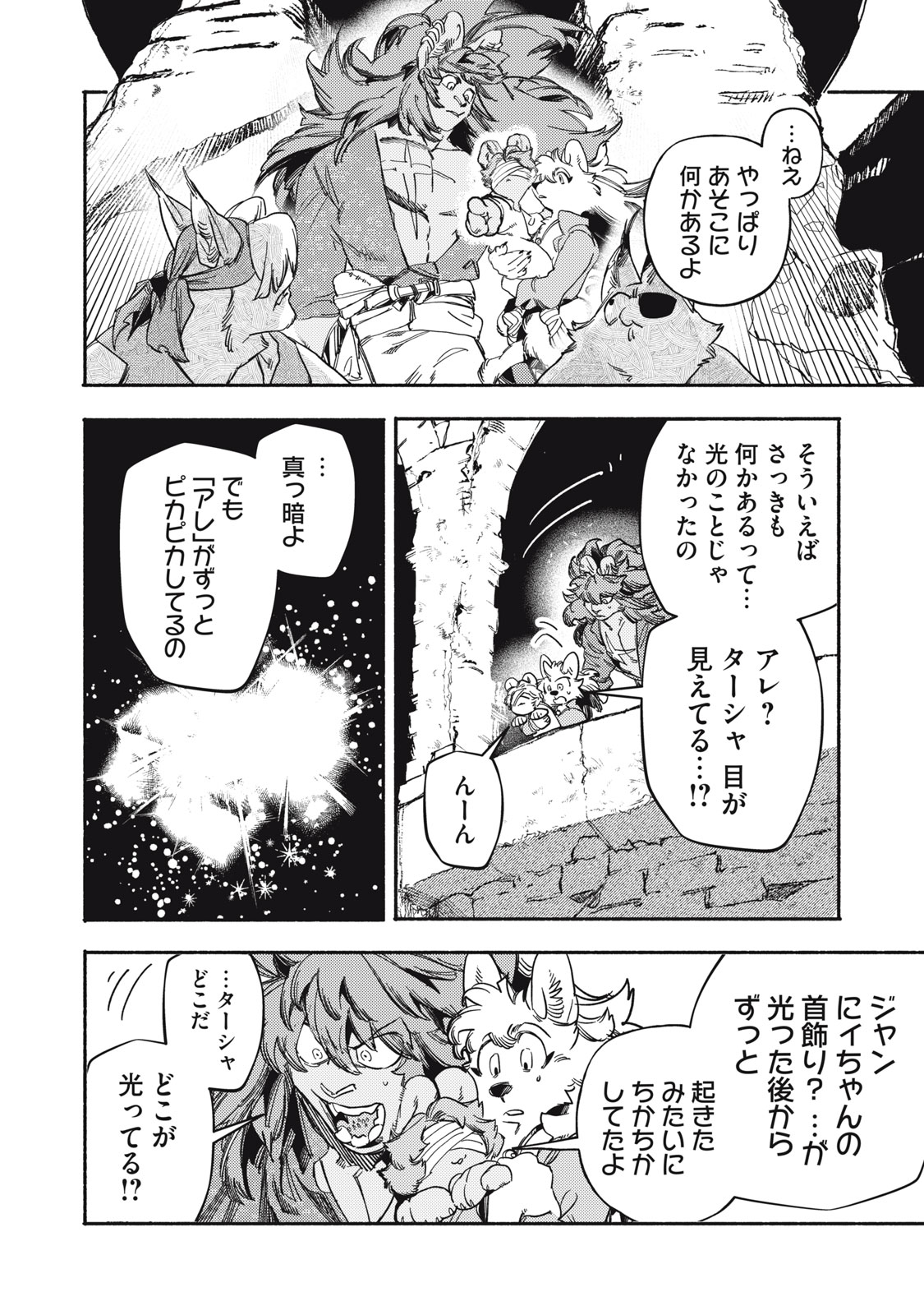 Si Land - Chapter 7 - Page 18