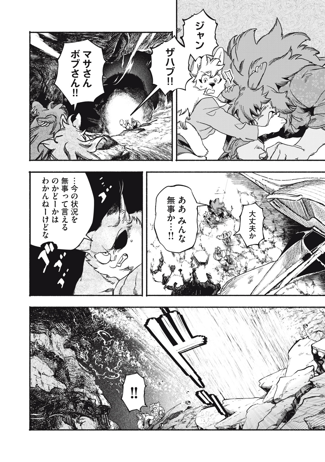 Si Land - Chapter 7 - Page 2