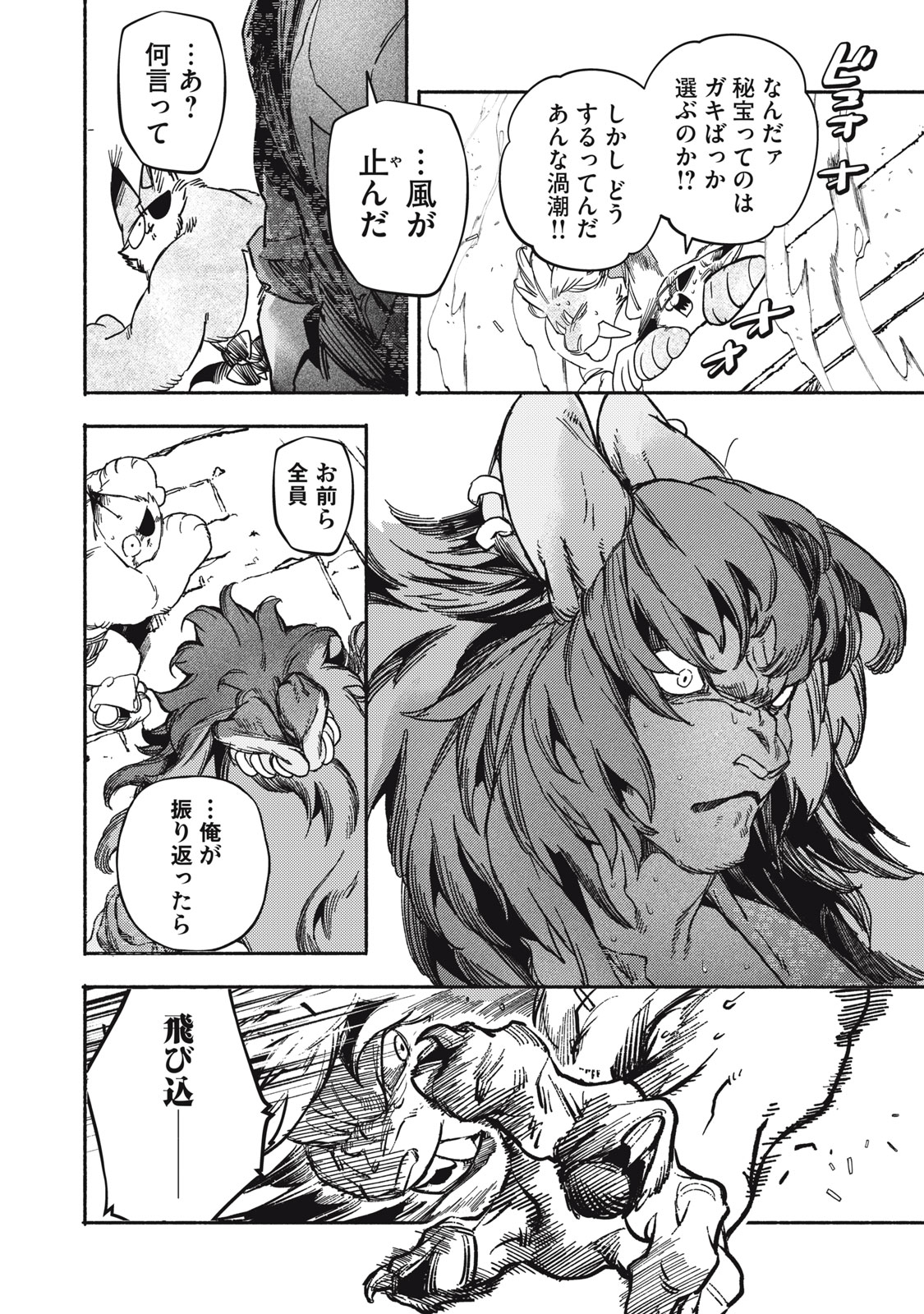 Si Land - Chapter 7 - Page 20