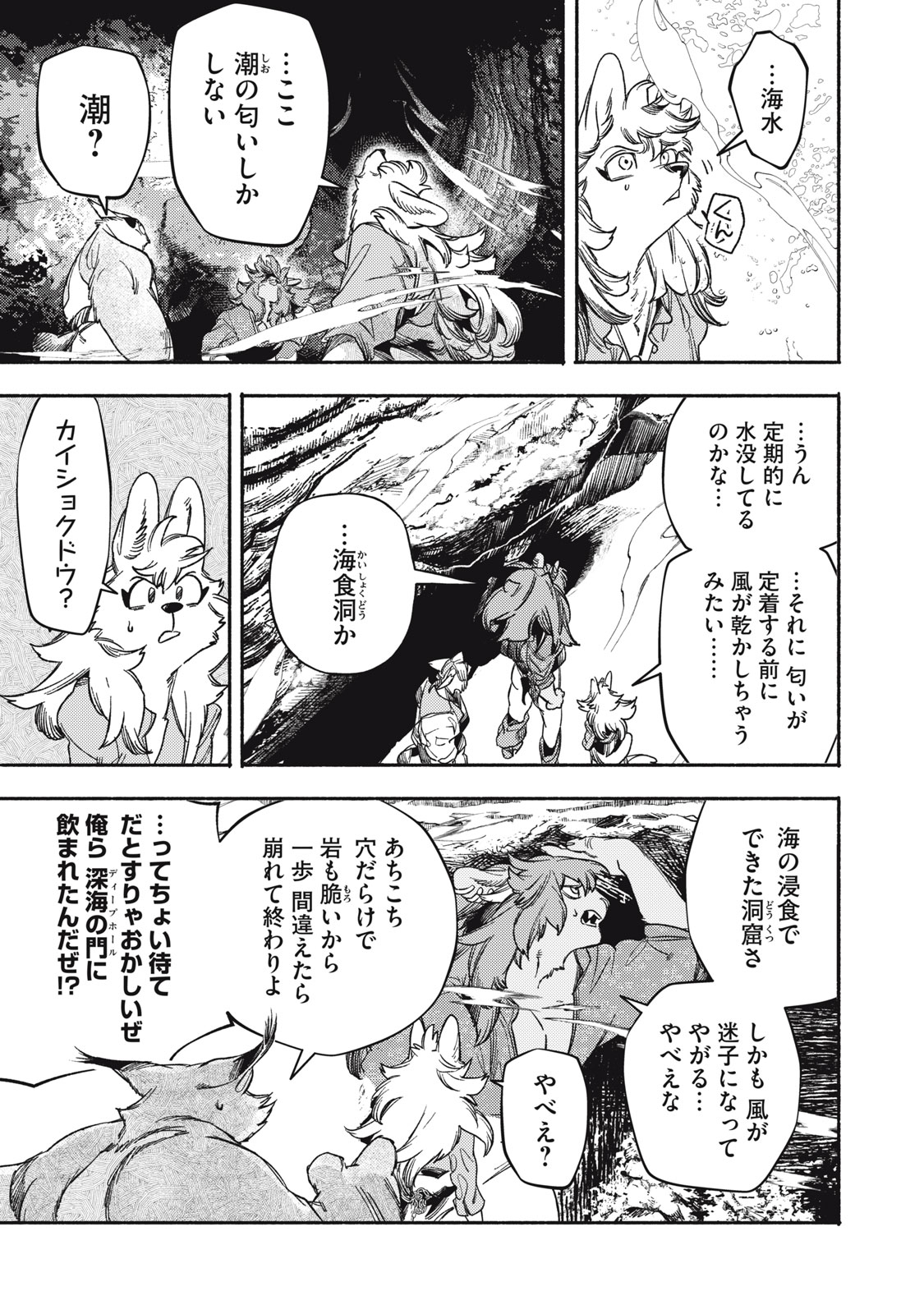 Si Land - Chapter 7 - Page 3
