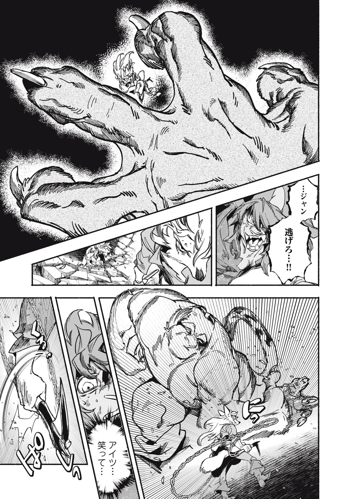 Si Land - Chapter 7 - Page 31