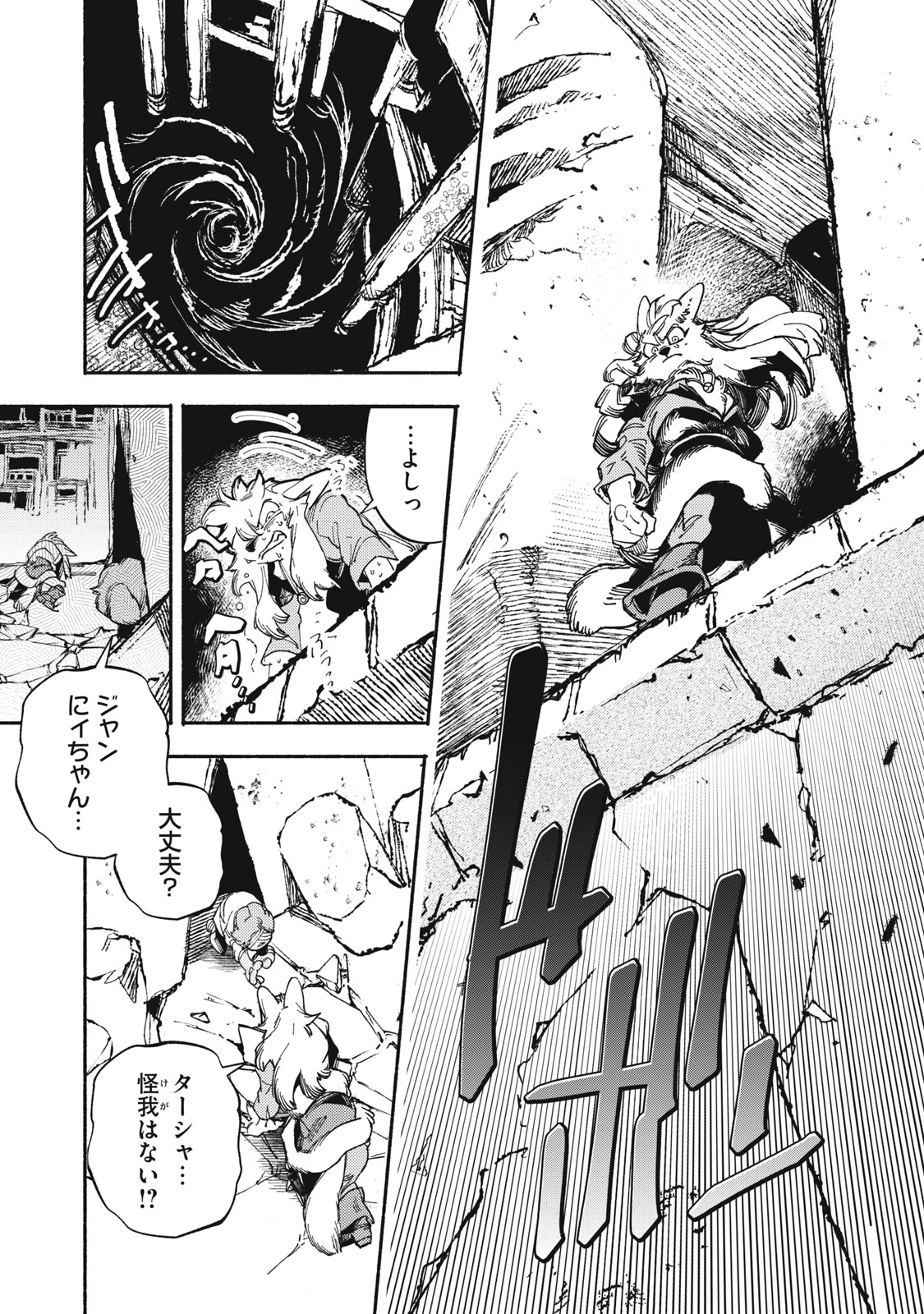 Si Land - Chapter 7 - Page 37