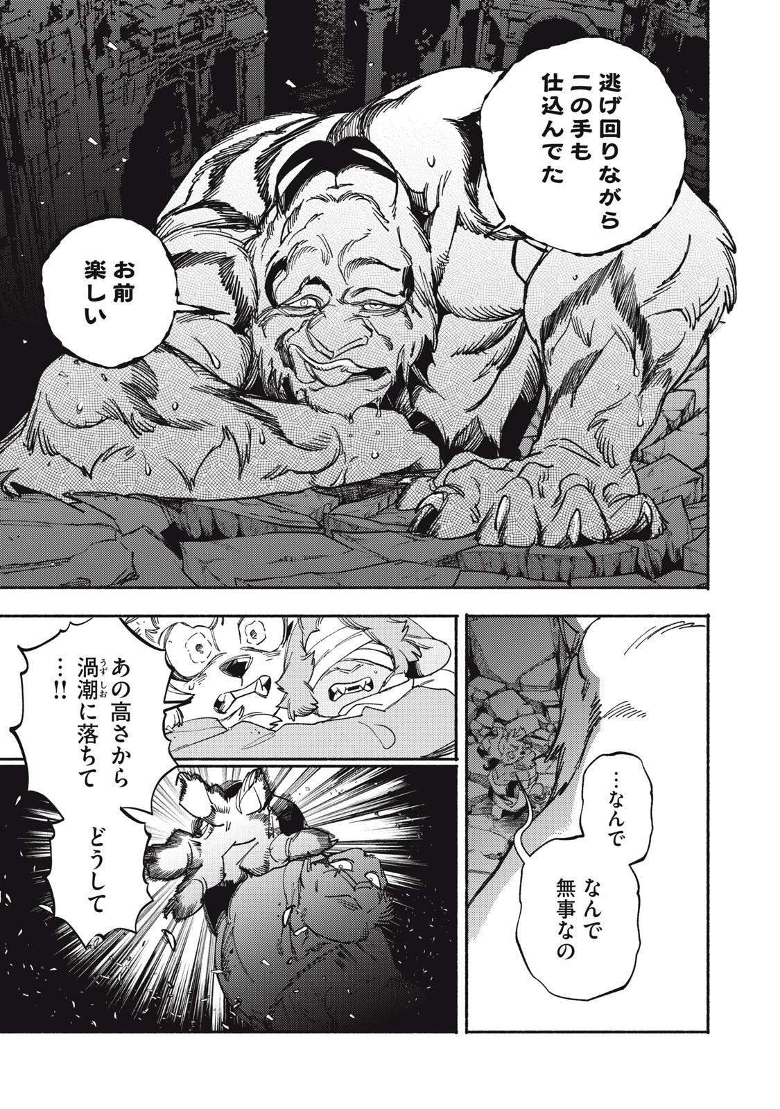 Si Land - Chapter 7 - Page 39