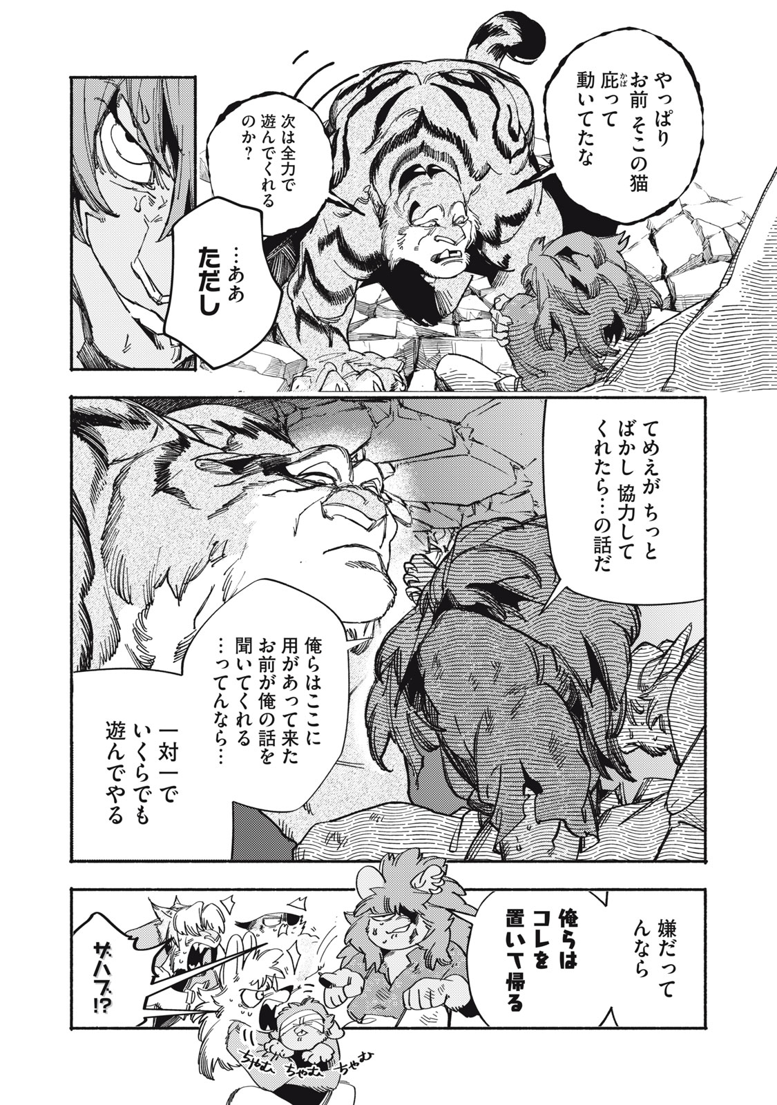 Si Land - Chapter 7 - Page 43
