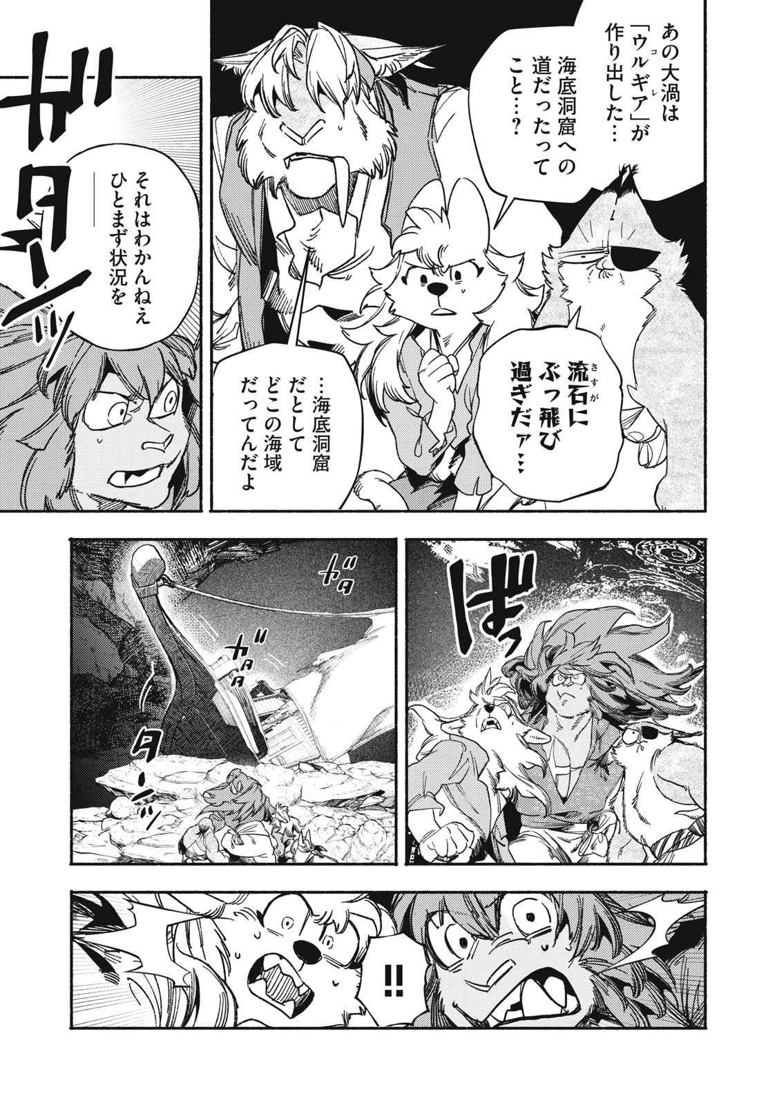 Si Land - Chapter 7 - Page 5