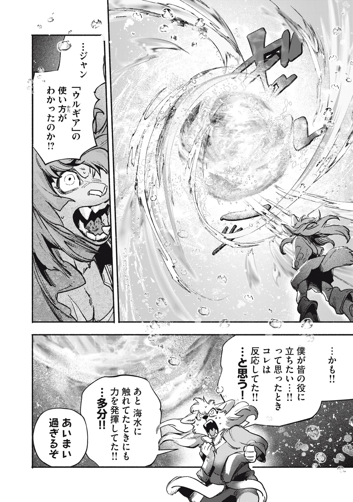 Si Land - Chapter 7 - Page 8