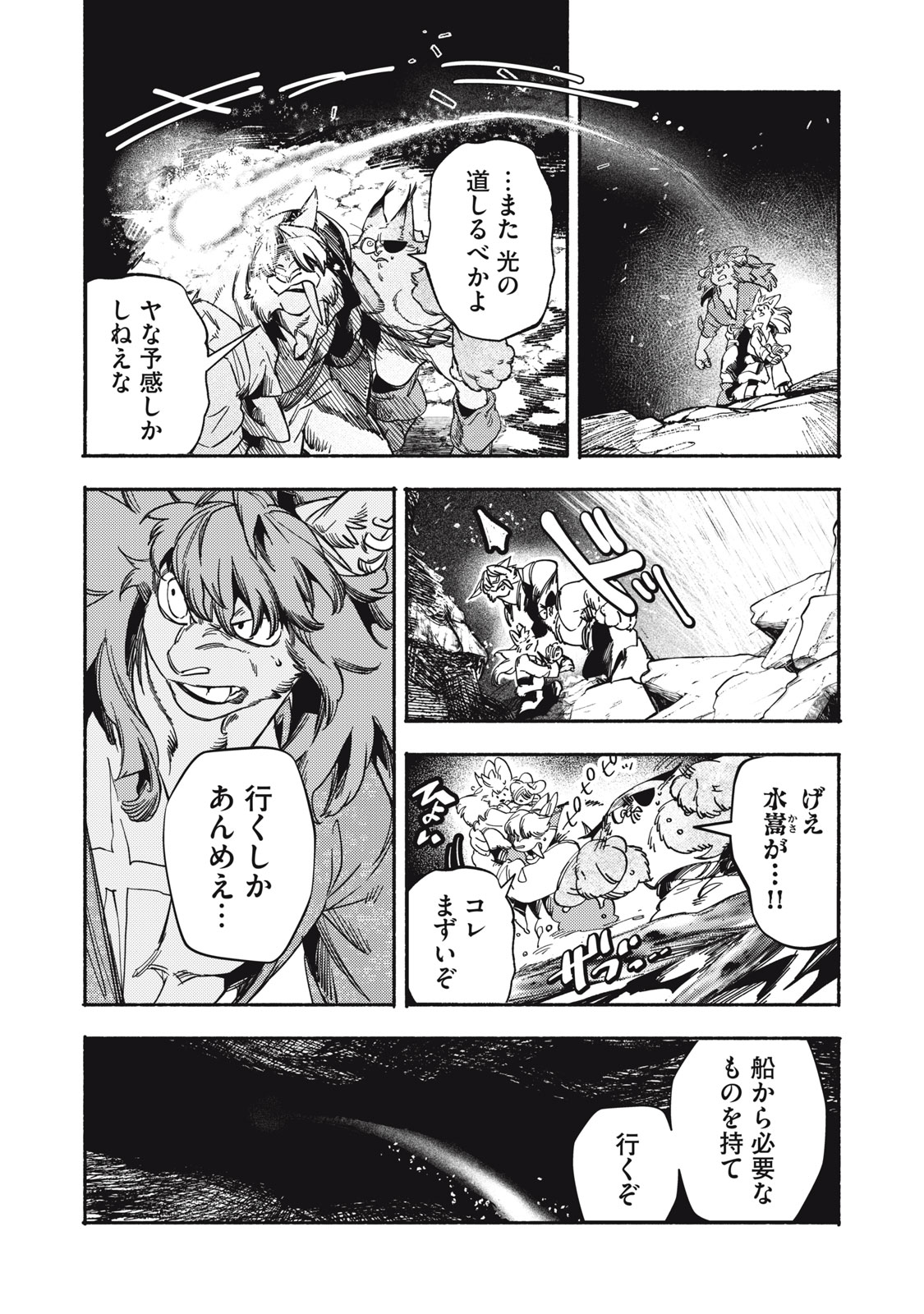 Si Land - Chapter 7 - Page 9