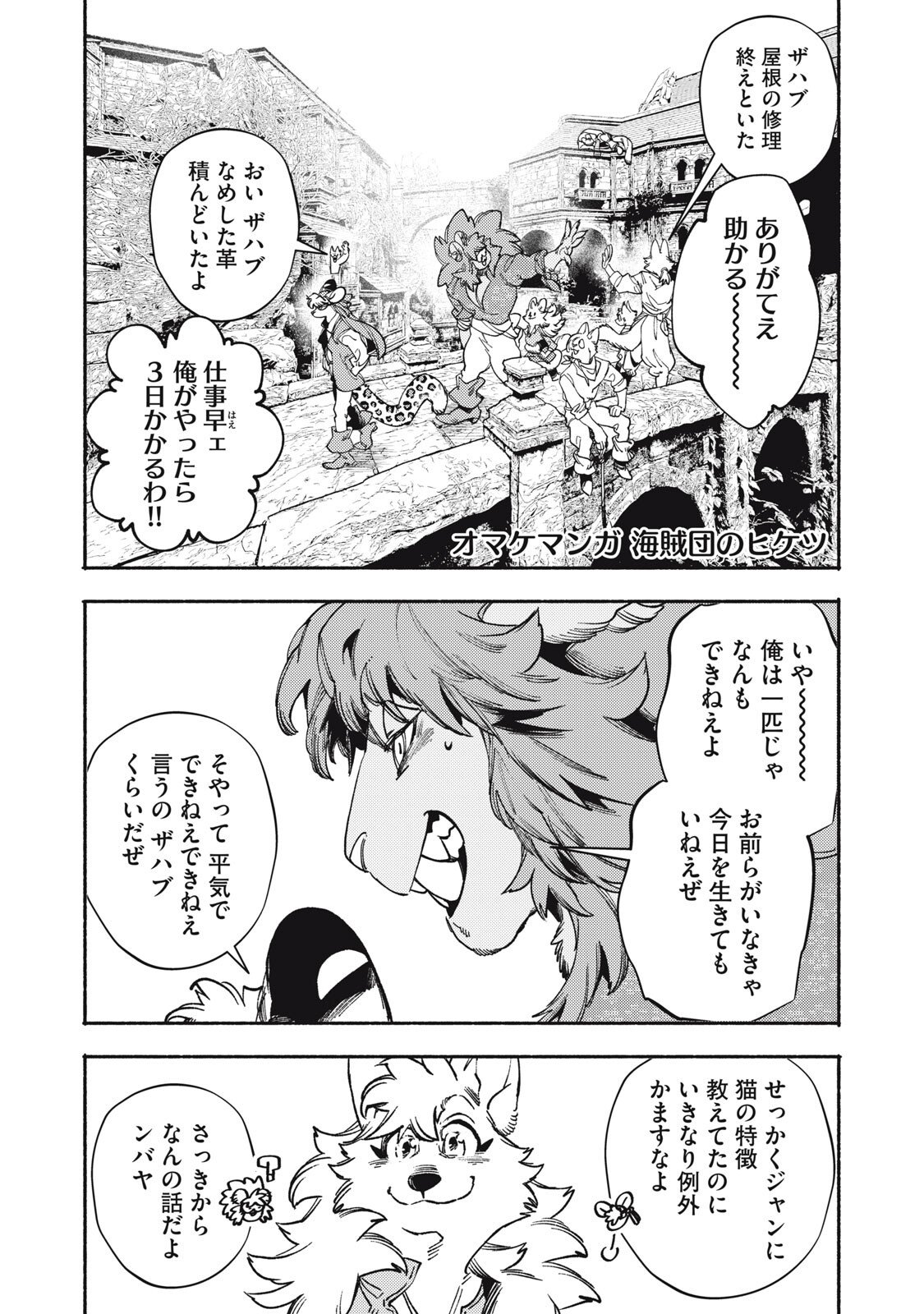 Si Land - Chapter 8.5 - Page 1
