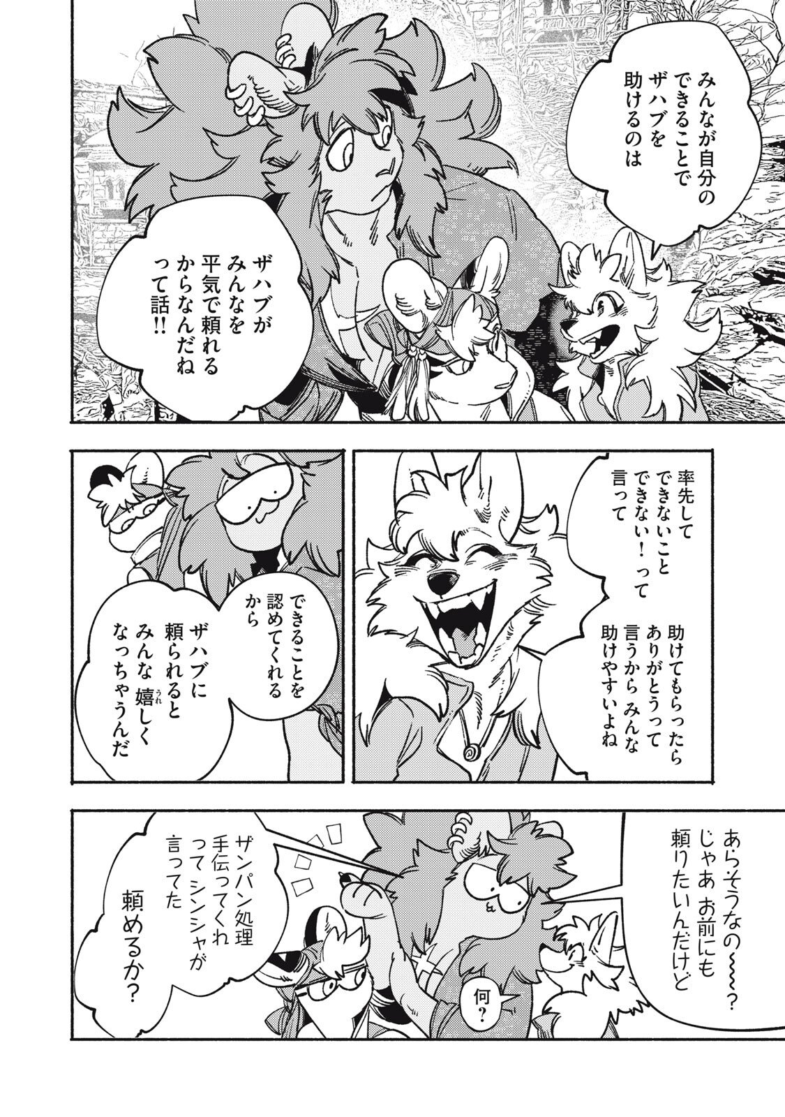 Si Land - Chapter 8.5 - Page 2