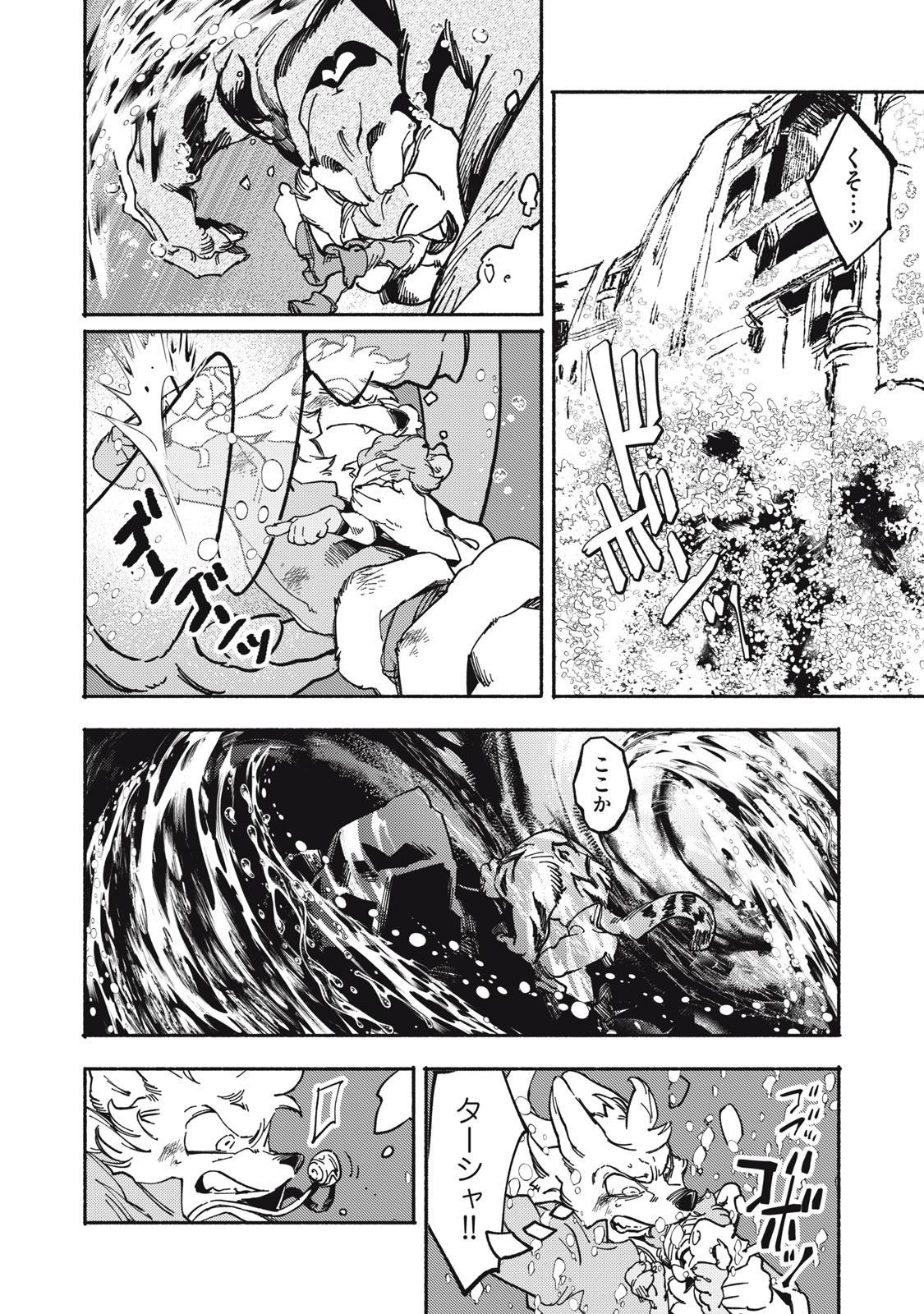 Si Land - Chapter 8 - Page 10