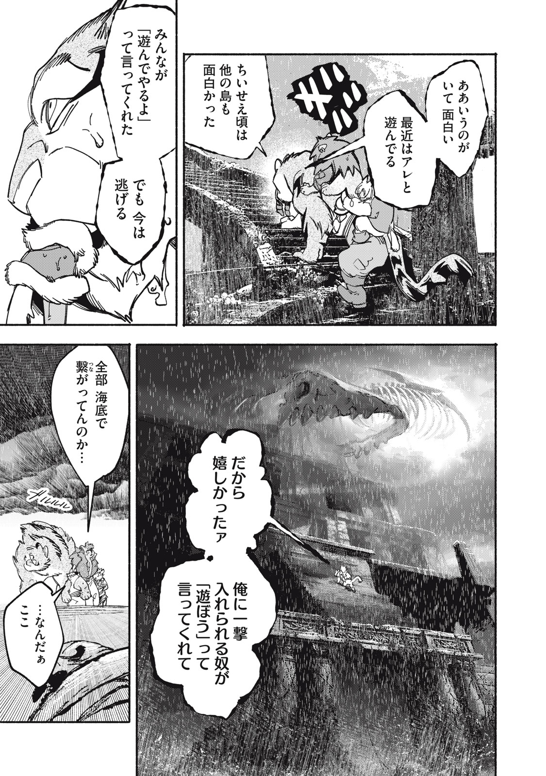 Si Land - Chapter 8 - Page 19