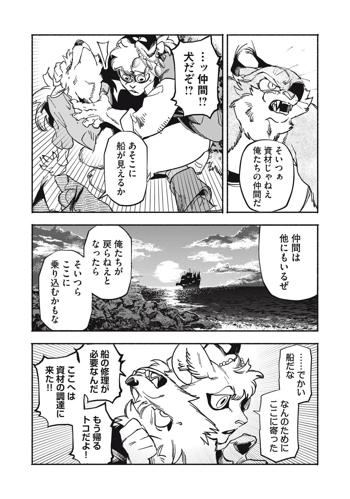 Si Land - Chapter 8 - Page 38