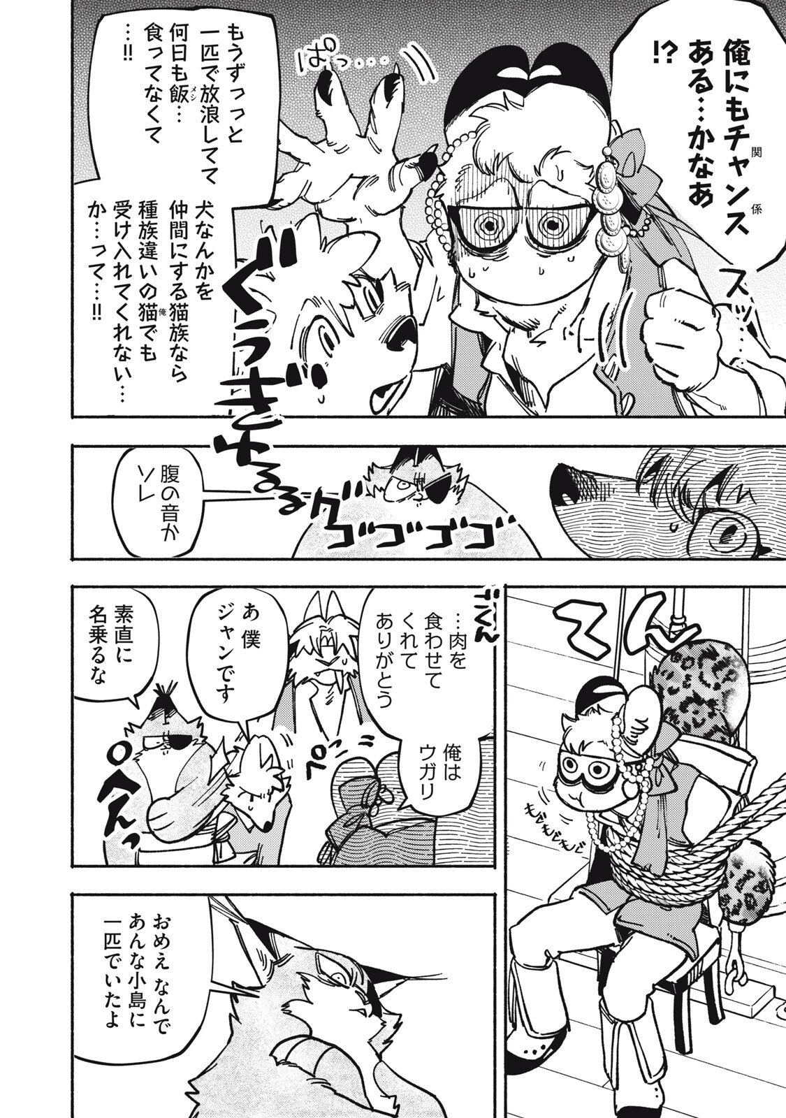 Si Land - Chapter 8 - Page 40