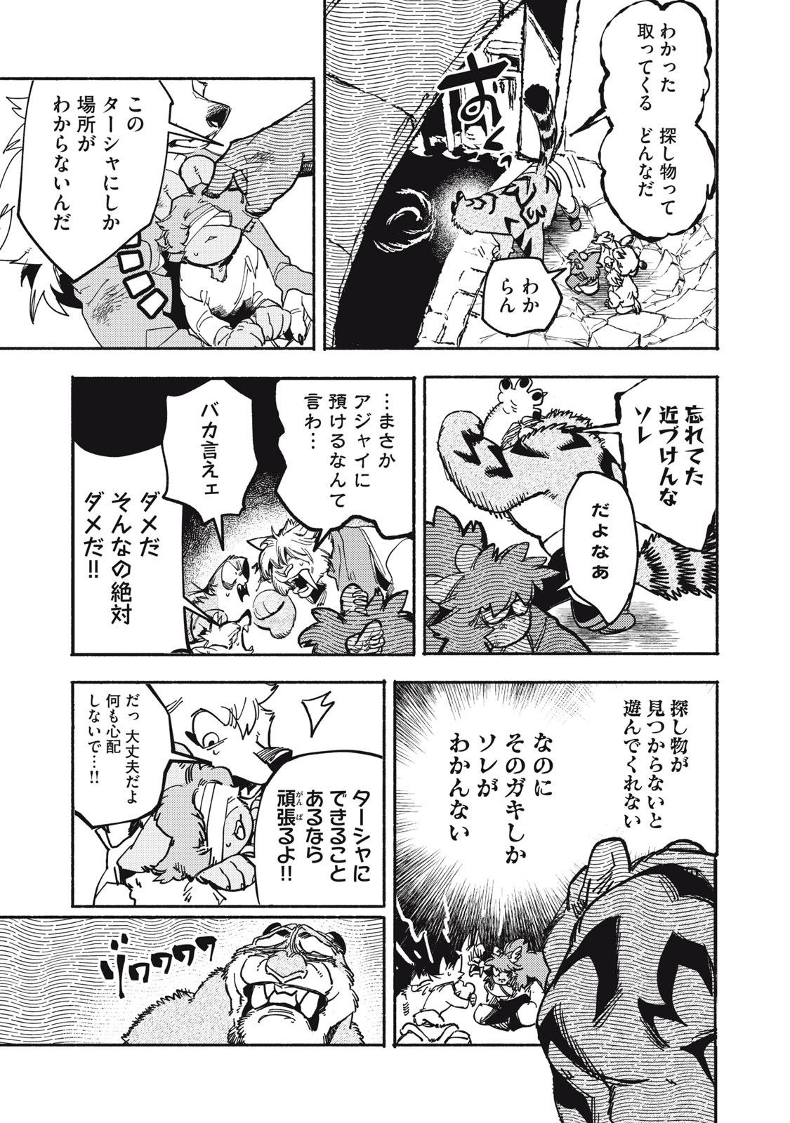 Si Land - Chapter 8 - Page 7