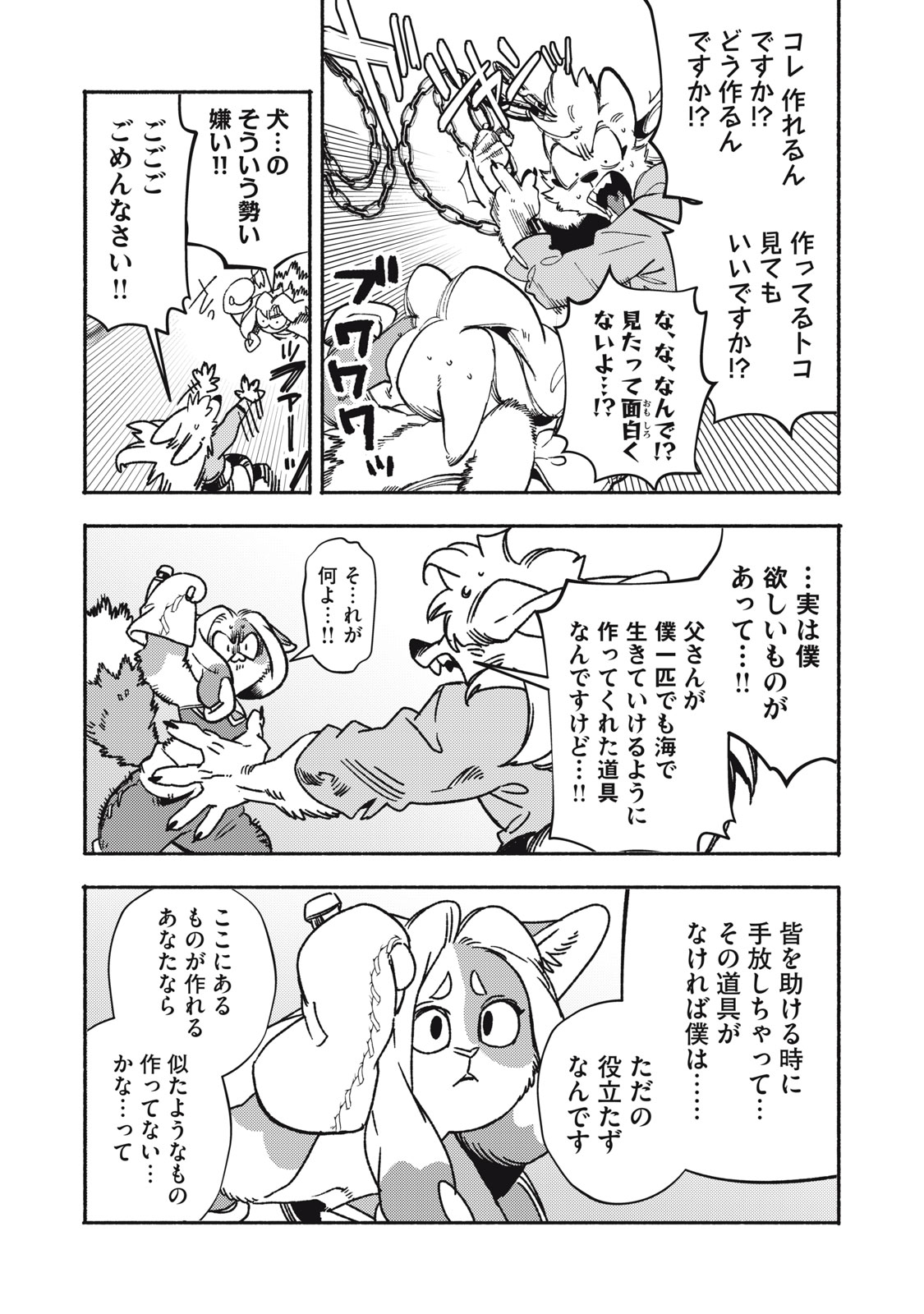 Si Land - Chapter 9 - Page 11