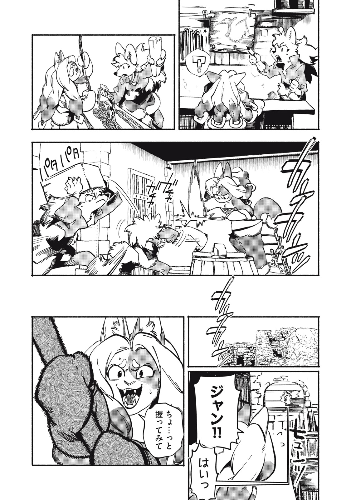 Si Land - Chapter 9 - Page 13