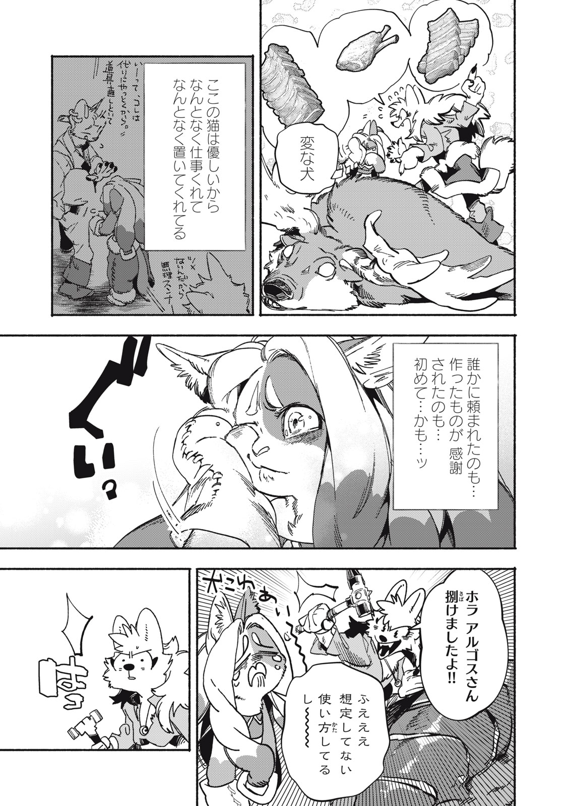 Si Land - Chapter 9 - Page 19