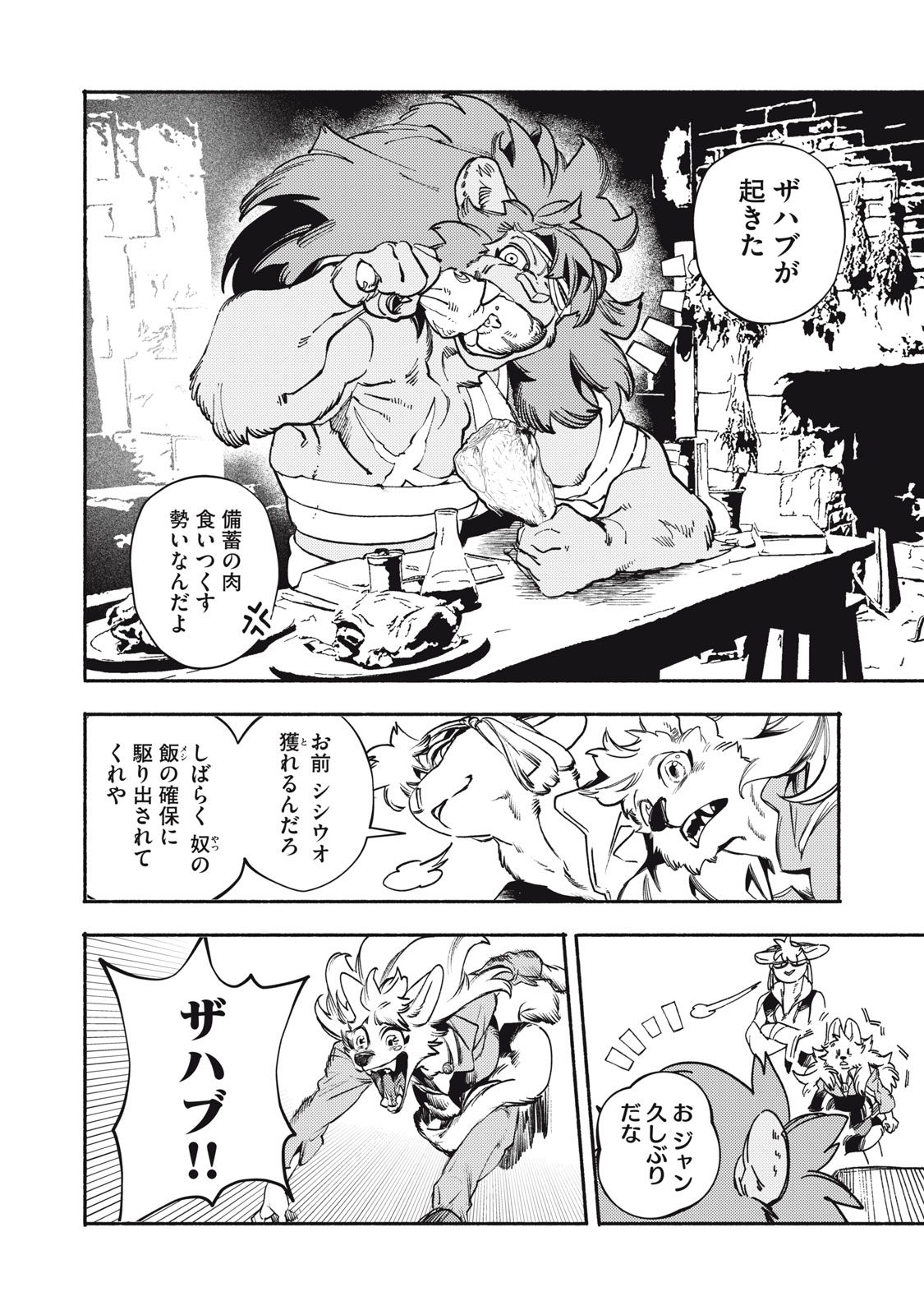 Si Land - Chapter 9 - Page 22