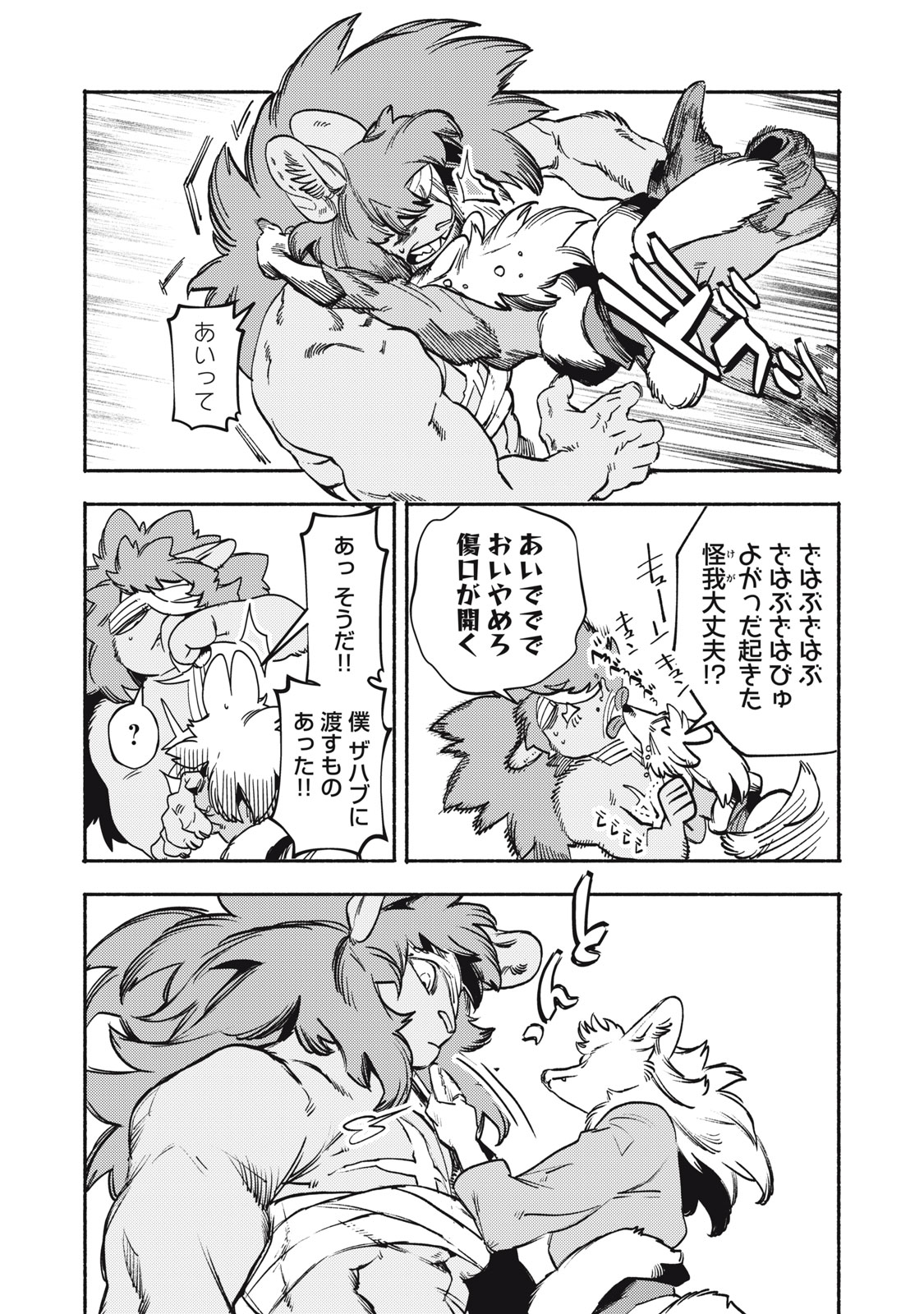 Si Land - Chapter 9 - Page 23