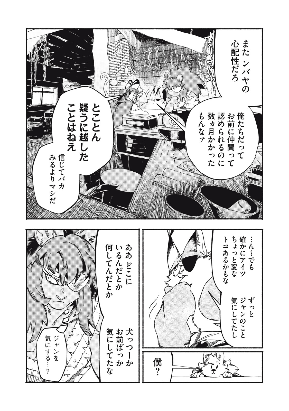 Si Land - Chapter 9 - Page 26