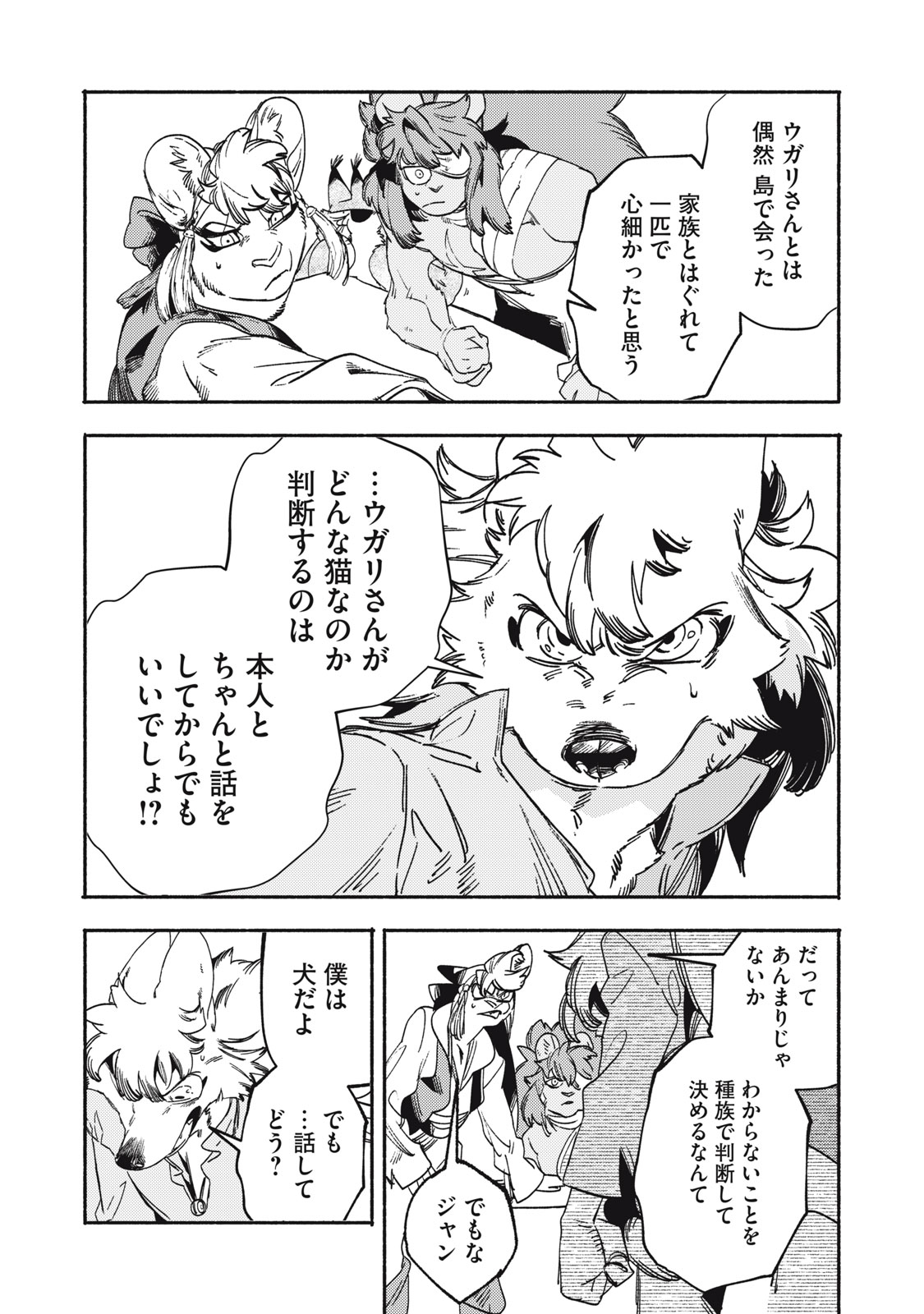 Si Land - Chapter 9 - Page 28